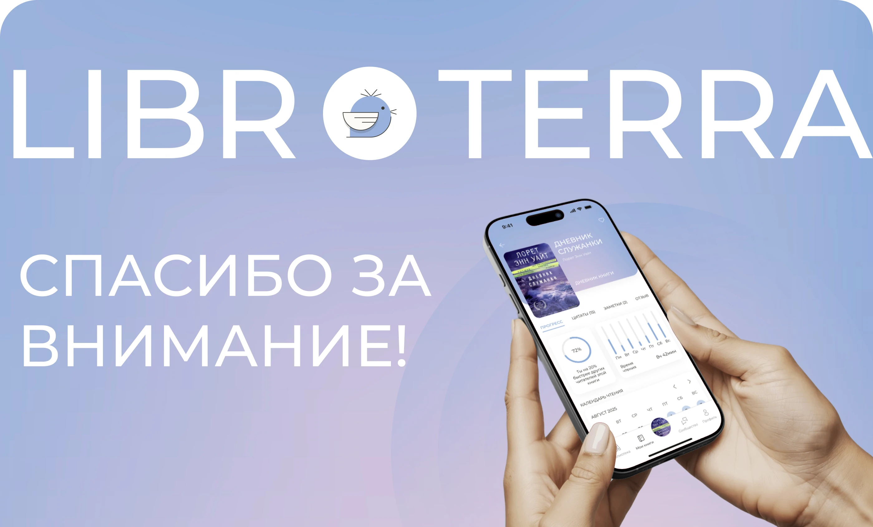 Mobile App LIBROTERRA — Изображение №16 — Интерфейсы на Dprofile