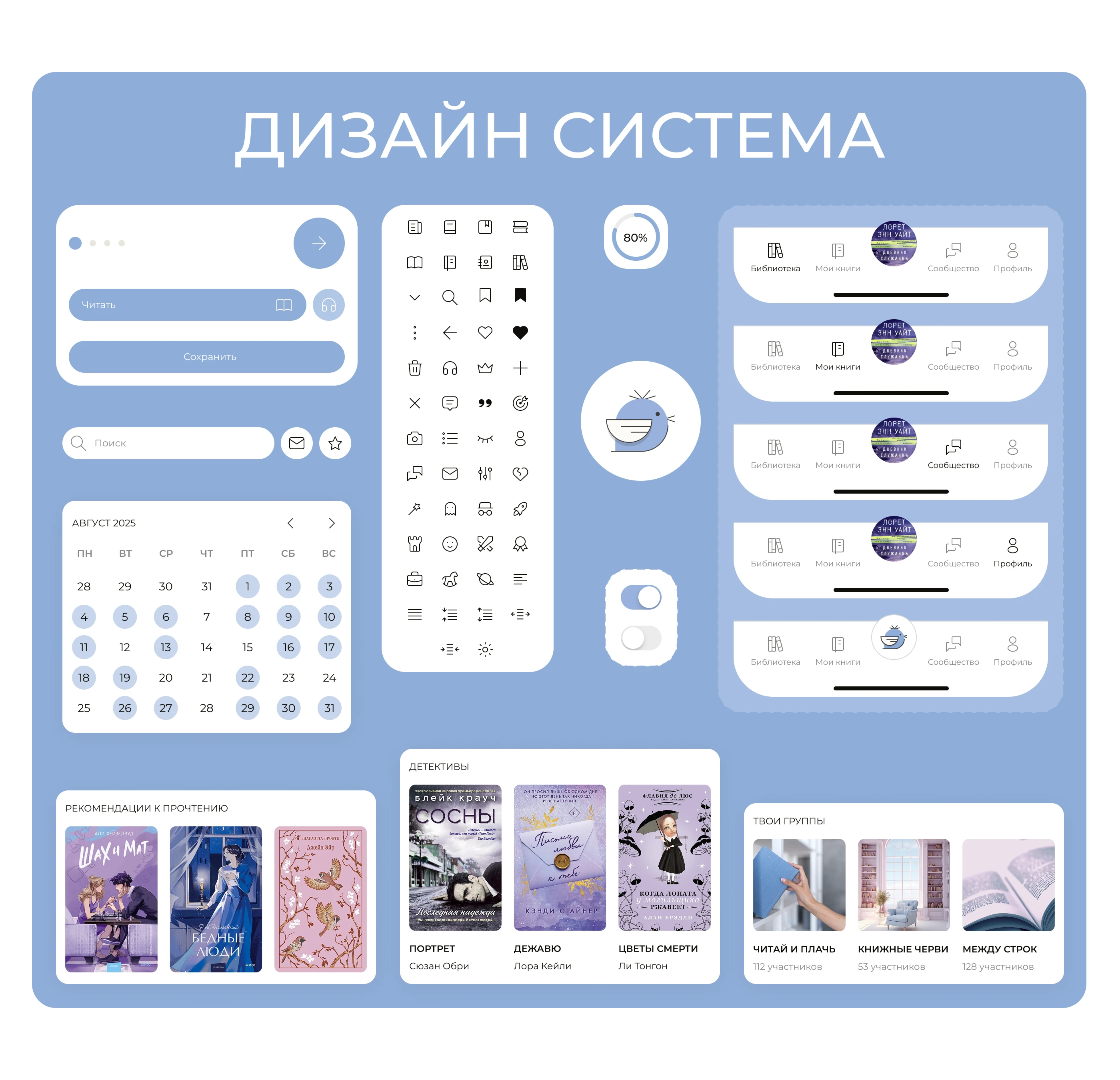 Mobile App LIBROTERRA — Изображение №13 — Интерфейсы на Dprofile