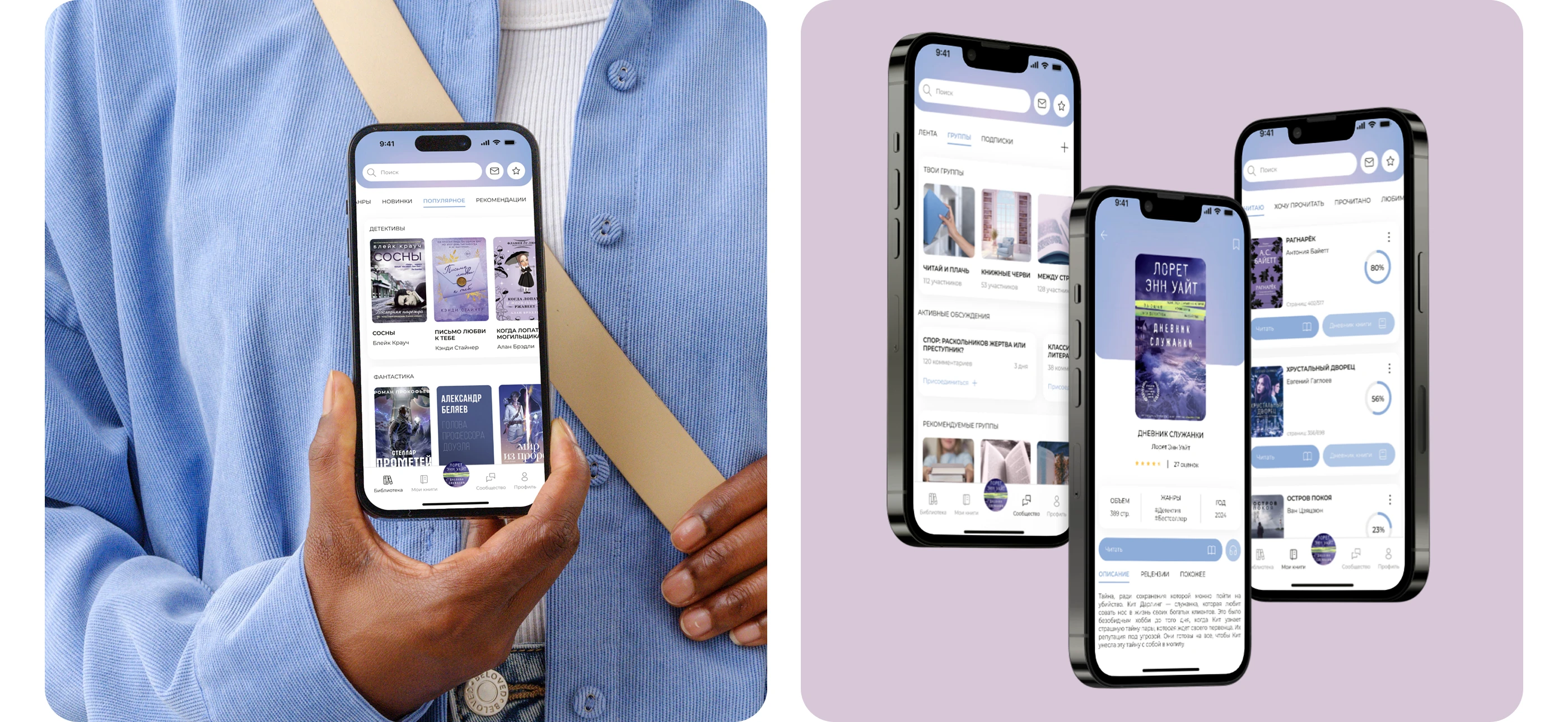 Mobile App LIBROTERRA — Изображение №4 — Интерфейсы на Dprofile