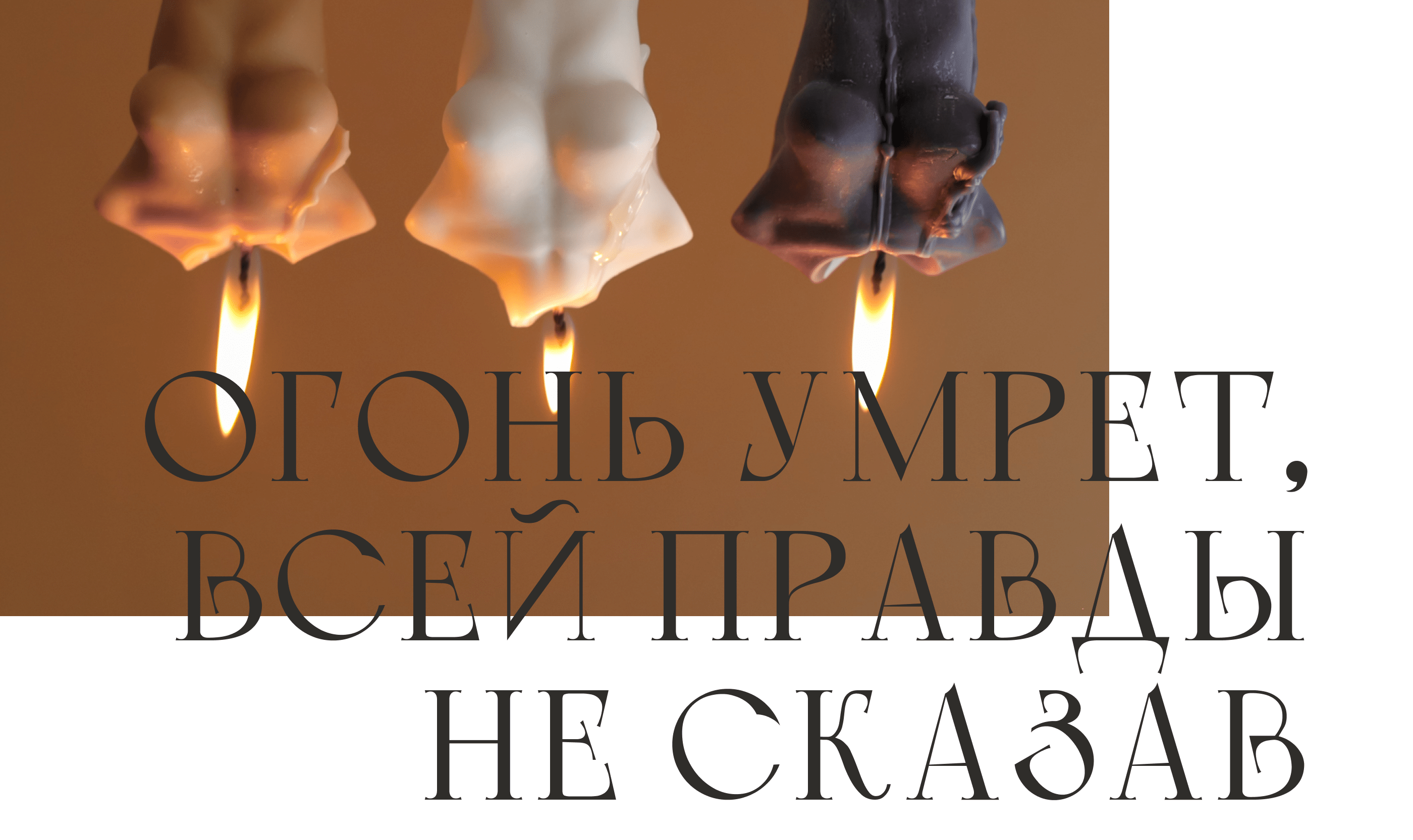 Svecha.69 — интернет-магазин свечей ручной работы — Изображение №9 — Интерфейсы, Анимация на Dprofile