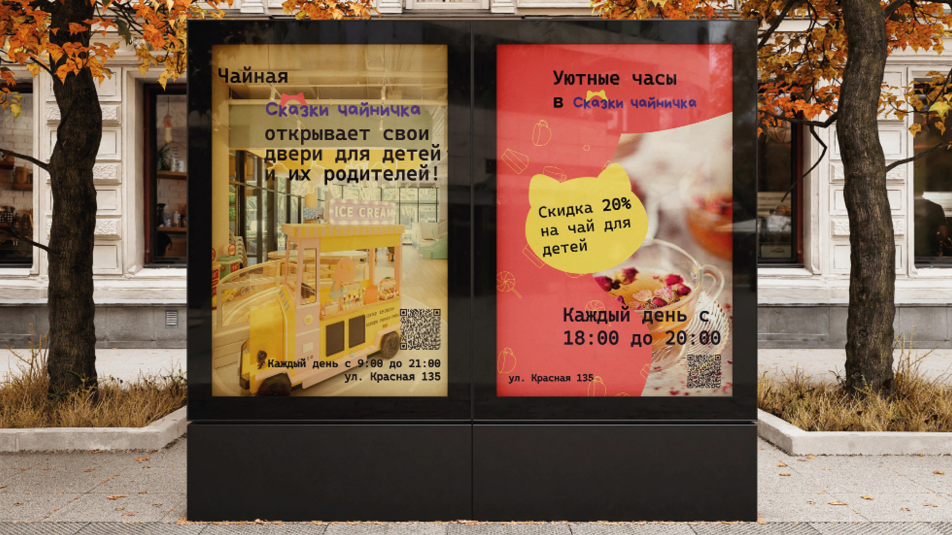 Разработка фирменного стиля для детской чайной — Изображение №13 — Брендинг, Иллюстрация на Dprofile