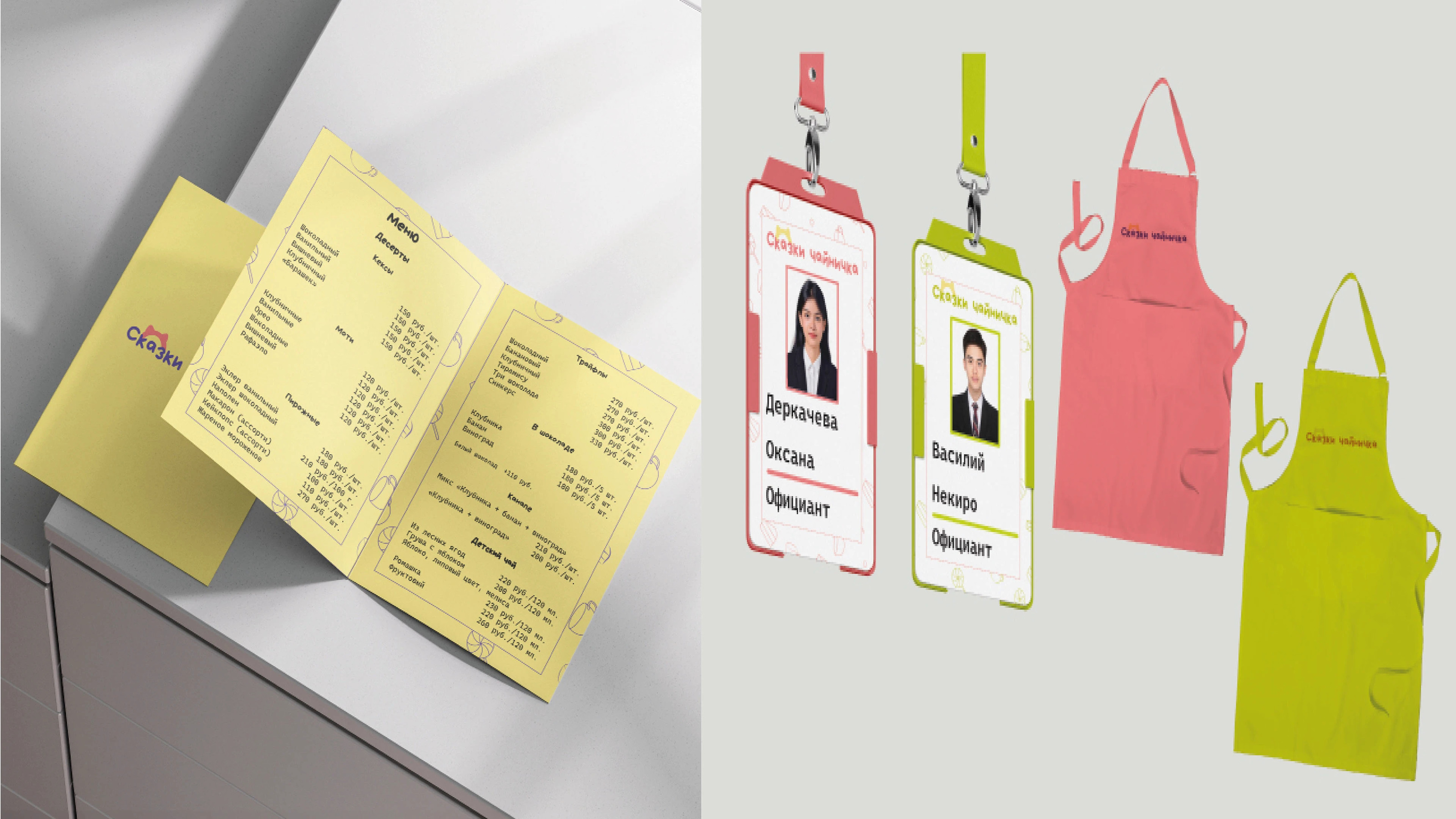 Разработка фирменного стиля для детской чайной — Изображение №11 — Брендинг, Иллюстрация на Dprofile