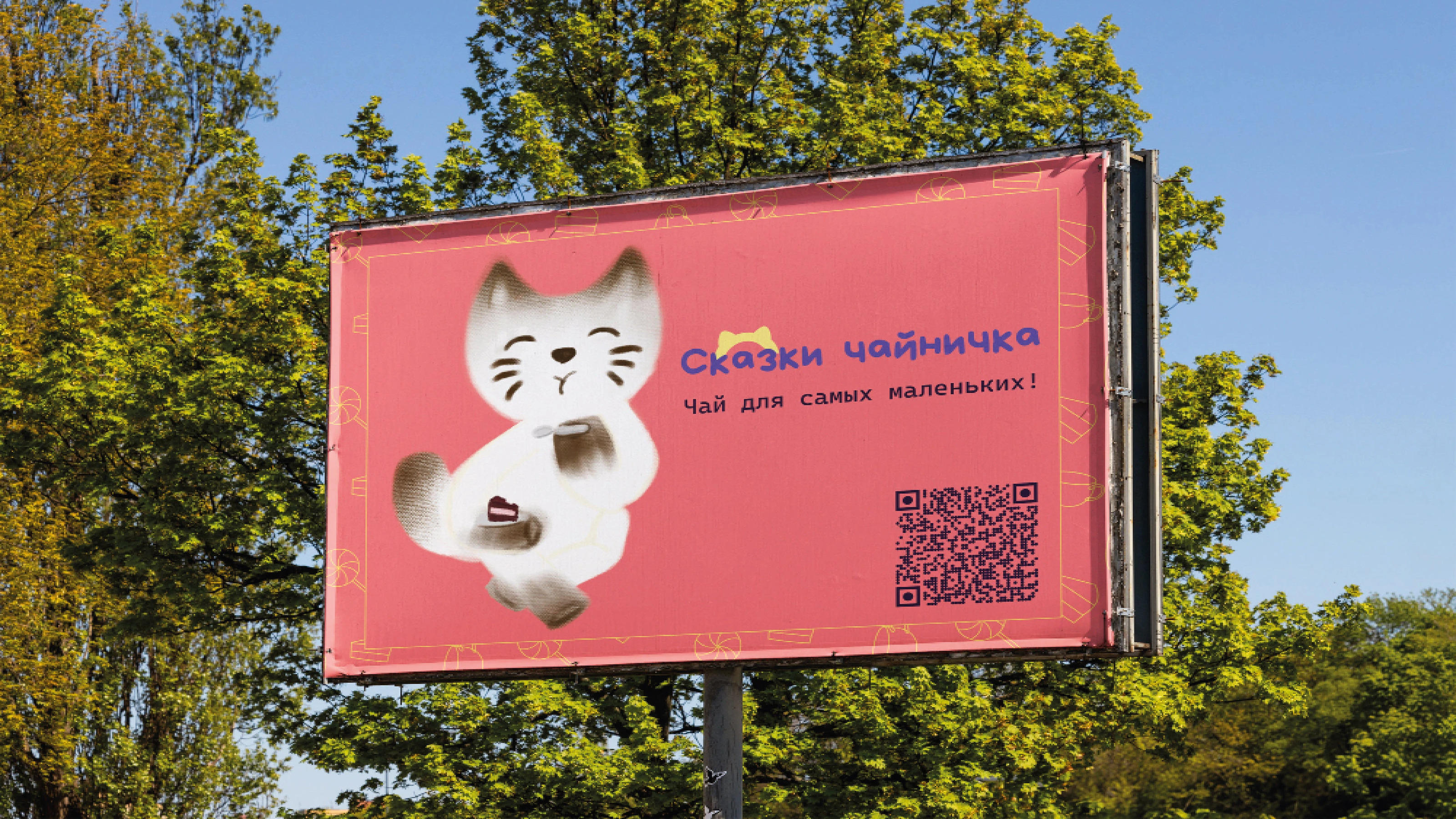 Разработка фирменного стиля для детской чайной — Изображение №12 — Брендинг, Иллюстрация на Dprofile