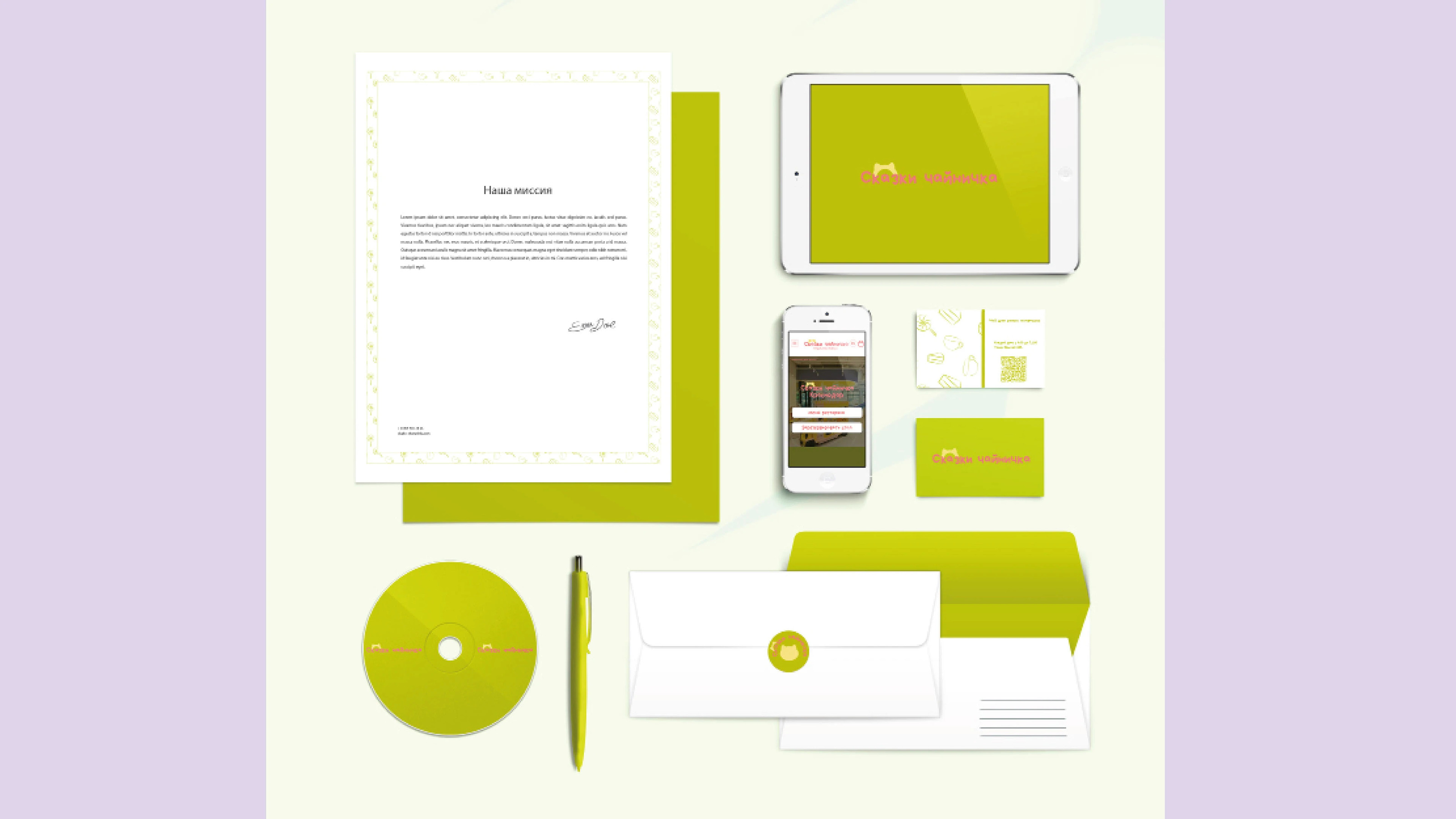 Разработка фирменного стиля для детской чайной — Изображение №9 — Брендинг, Иллюстрация на Dprofile