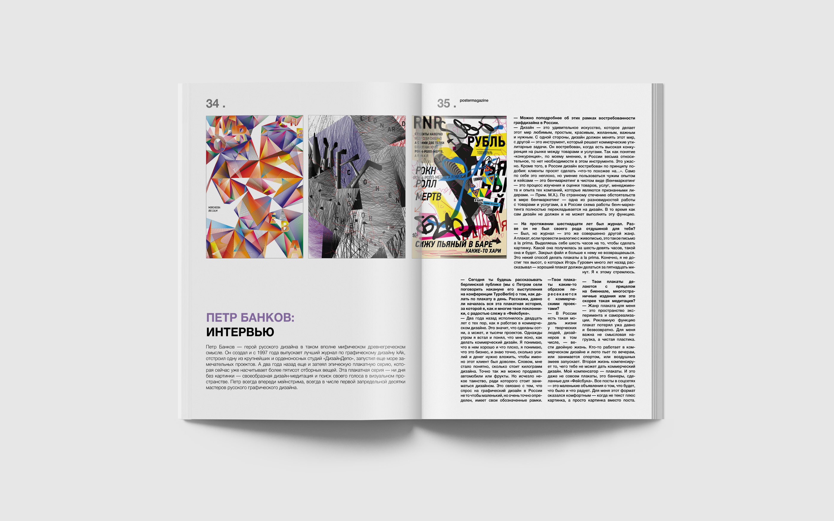 poster magazine — Изображение №10 — Брендинг, Графика на Dprofile