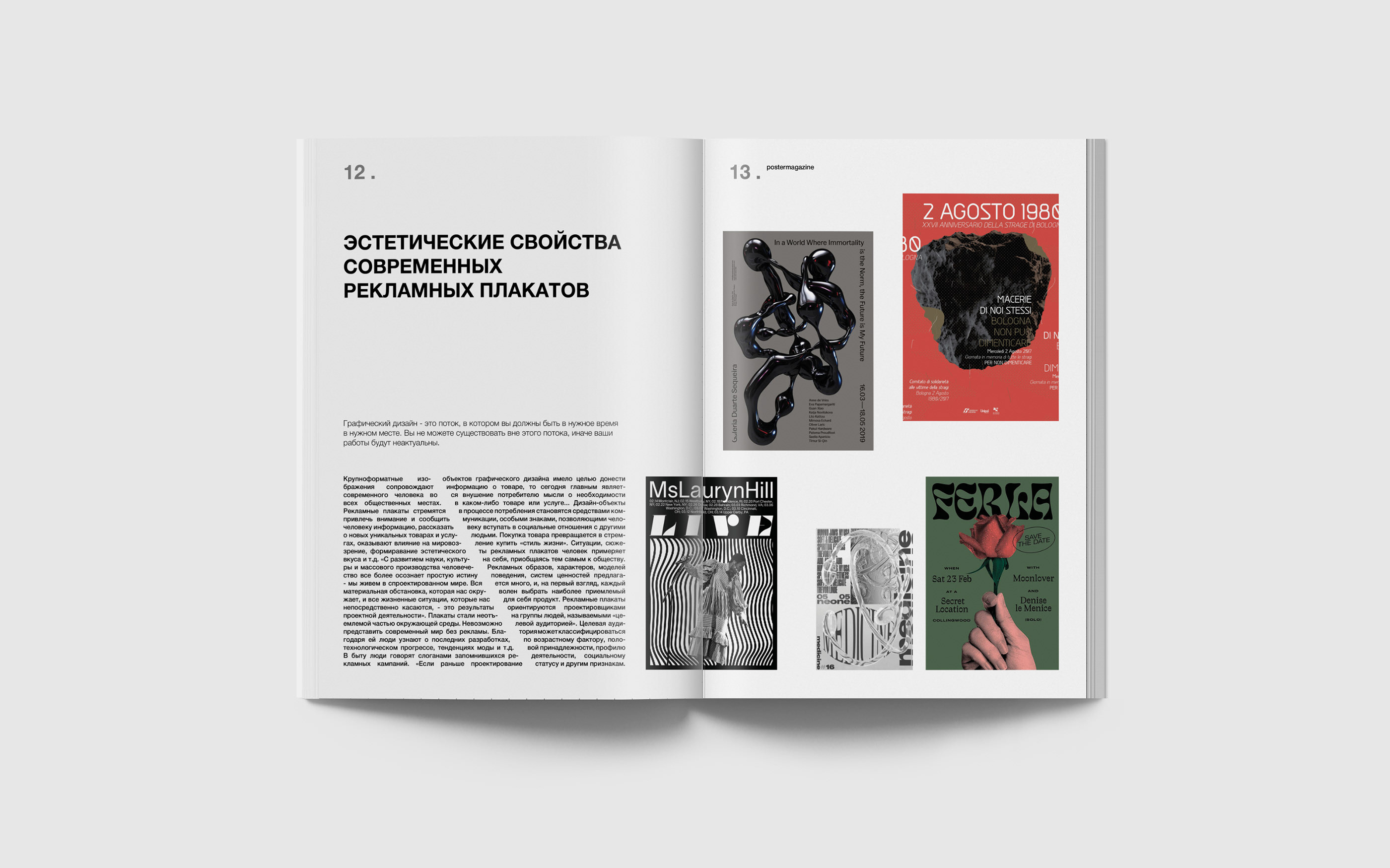 poster magazine — Изображение №6 — Брендинг, Графика на Dprofile