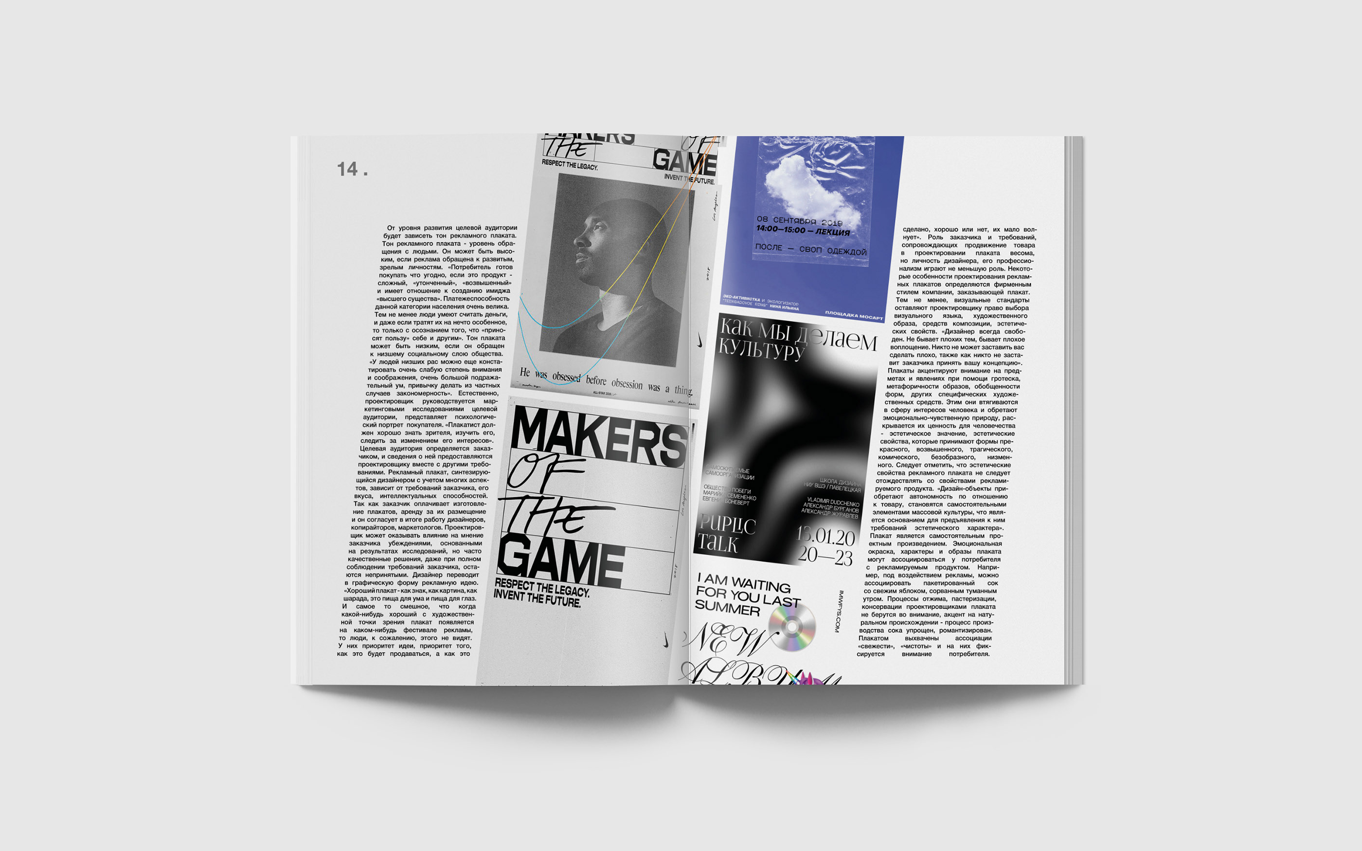 poster magazine — Изображение №5 — Брендинг, Графика на Dprofile
