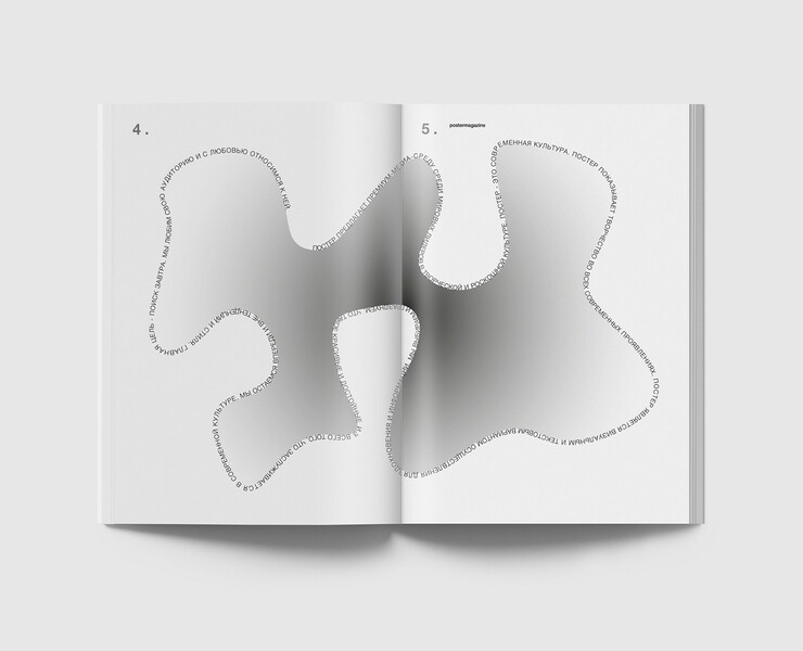 poster magazine — Брендинг, Графика на Dprofile