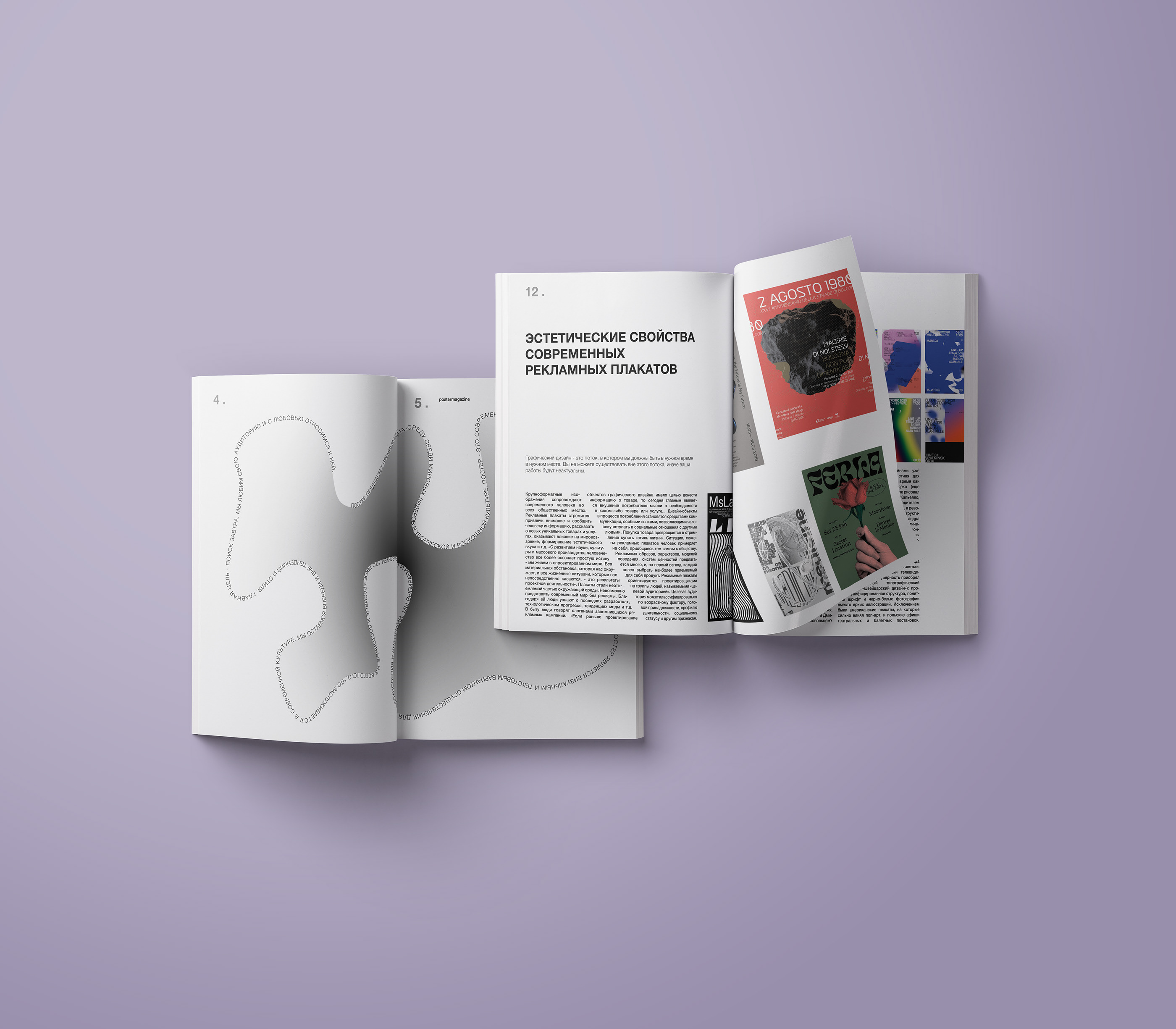 poster magazine — Изображение №4 — Брендинг, Графика на Dprofile