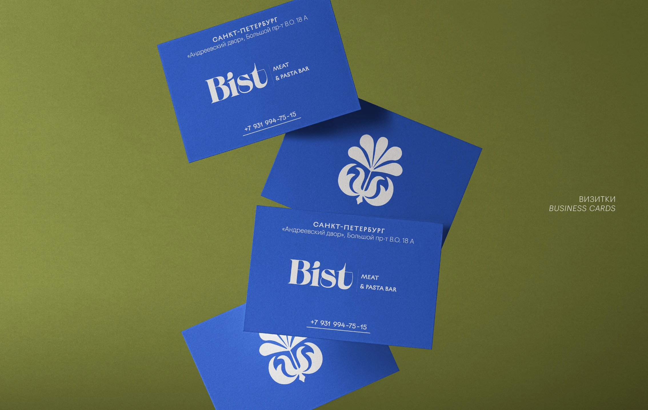 BIST MEAT&PASTA BAR | RESTAURANT BRANDING — Изображение №11 — Брендинг, Графика на Dprofile