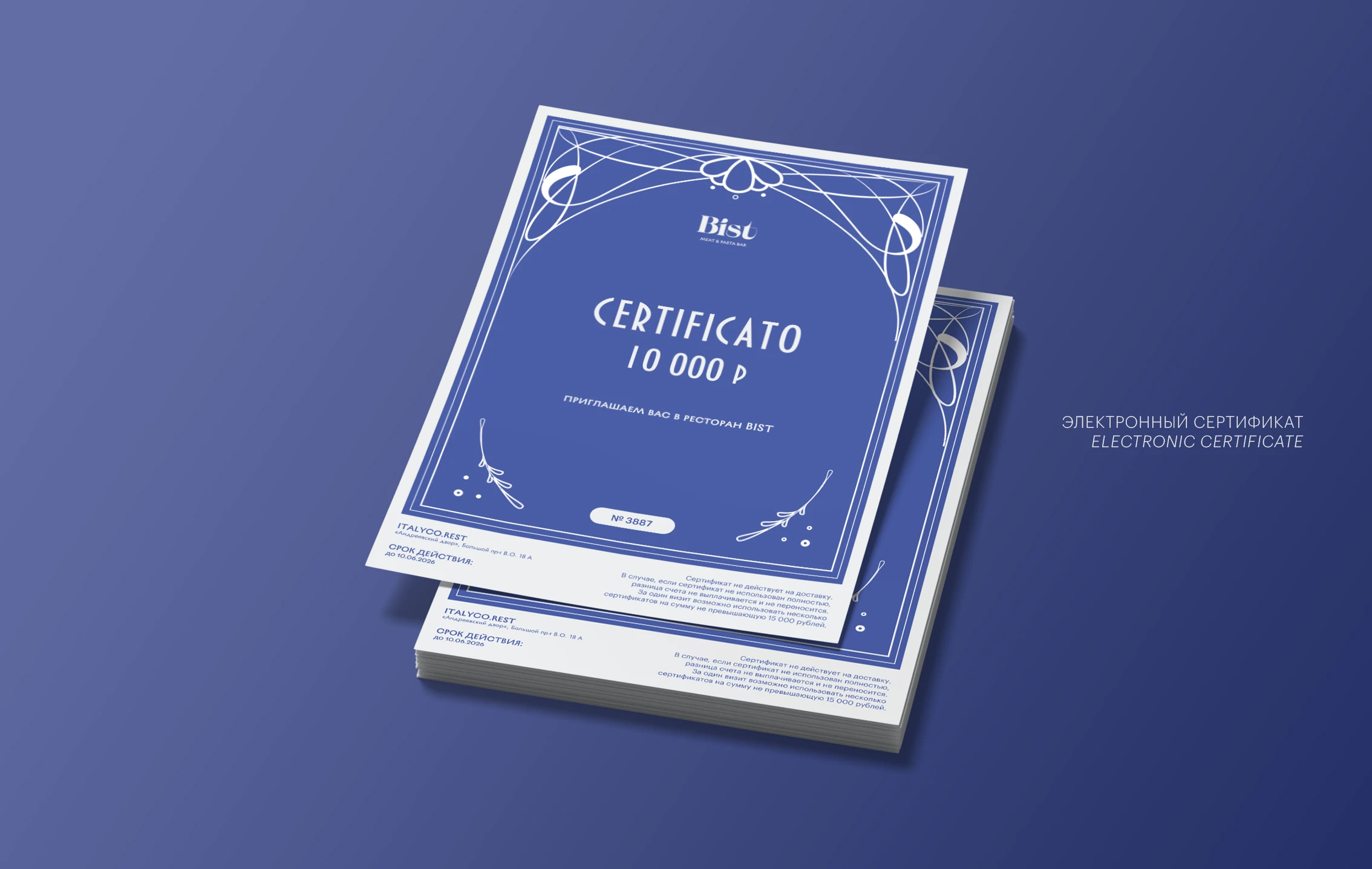 BIST MEAT&PASTA BAR | RESTAURANT BRANDING — Изображение №9 — Брендинг, Графика на Dprofile