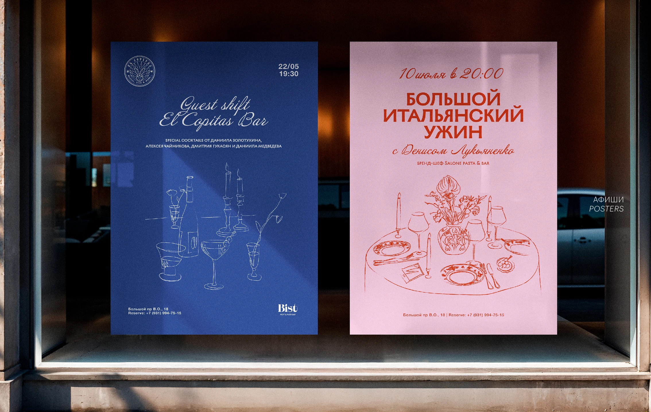 BIST MEAT&PASTA BAR | RESTAURANT BRANDING — Изображение №14 — Брендинг, Графика на Dprofile