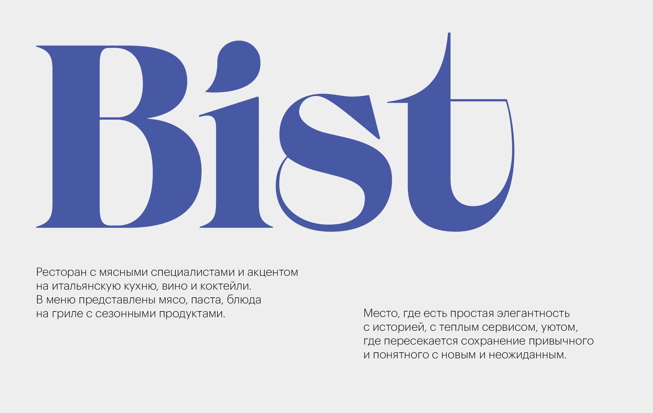 BIST MEAT&PASTA BAR | RESTAURANT BRANDING — Изображение №2 — Брендинг, Графика на Dprofile