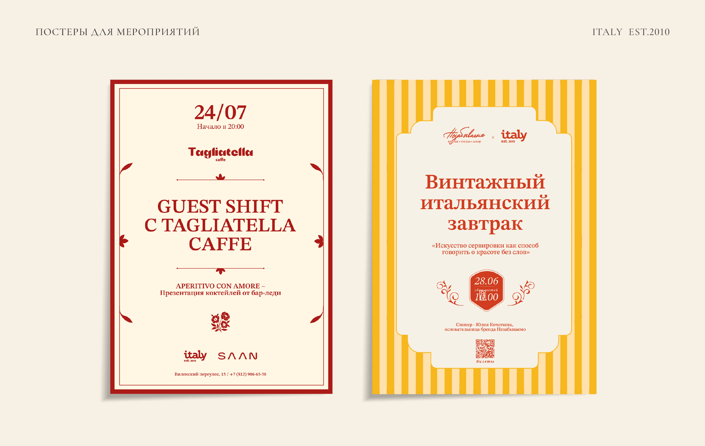 ITALY | RESTAURANT BRANDING — Изображение №11 — Брендинг, Графика на Dprofile