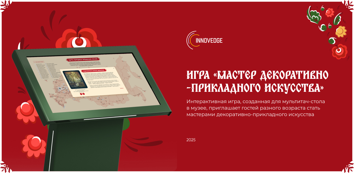 Игра «Мастер ДПИ» — Изображение №1 — Интерфейсы, Иллюстрация на Dprofile