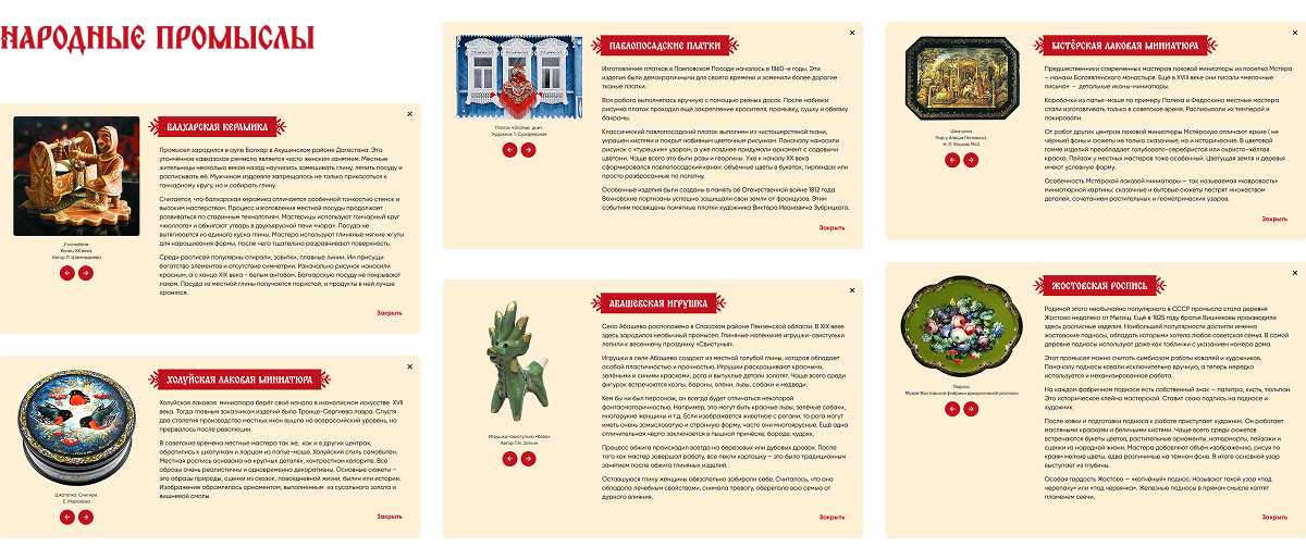 Игра «Мастер ДПИ» — Изображение №5 — Интерфейсы, Иллюстрация на Dprofile