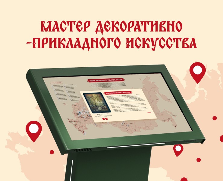 Игра «Мастер ДПИ» — Интерфейсы, Иллюстрация на Dprofile