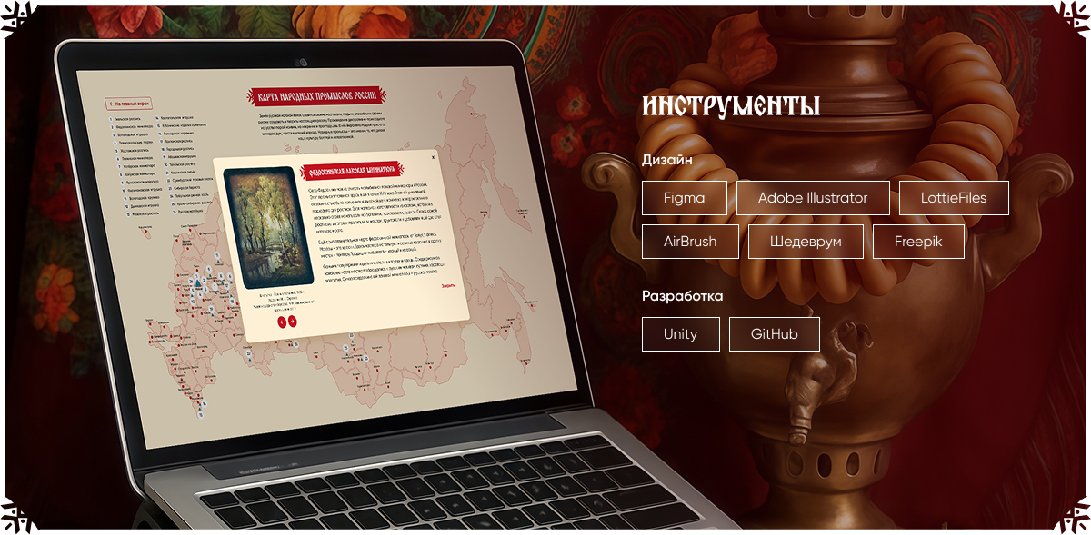 Игра «Мастер ДПИ» — Изображение №15 — Интерфейсы, Иллюстрация на Dprofile