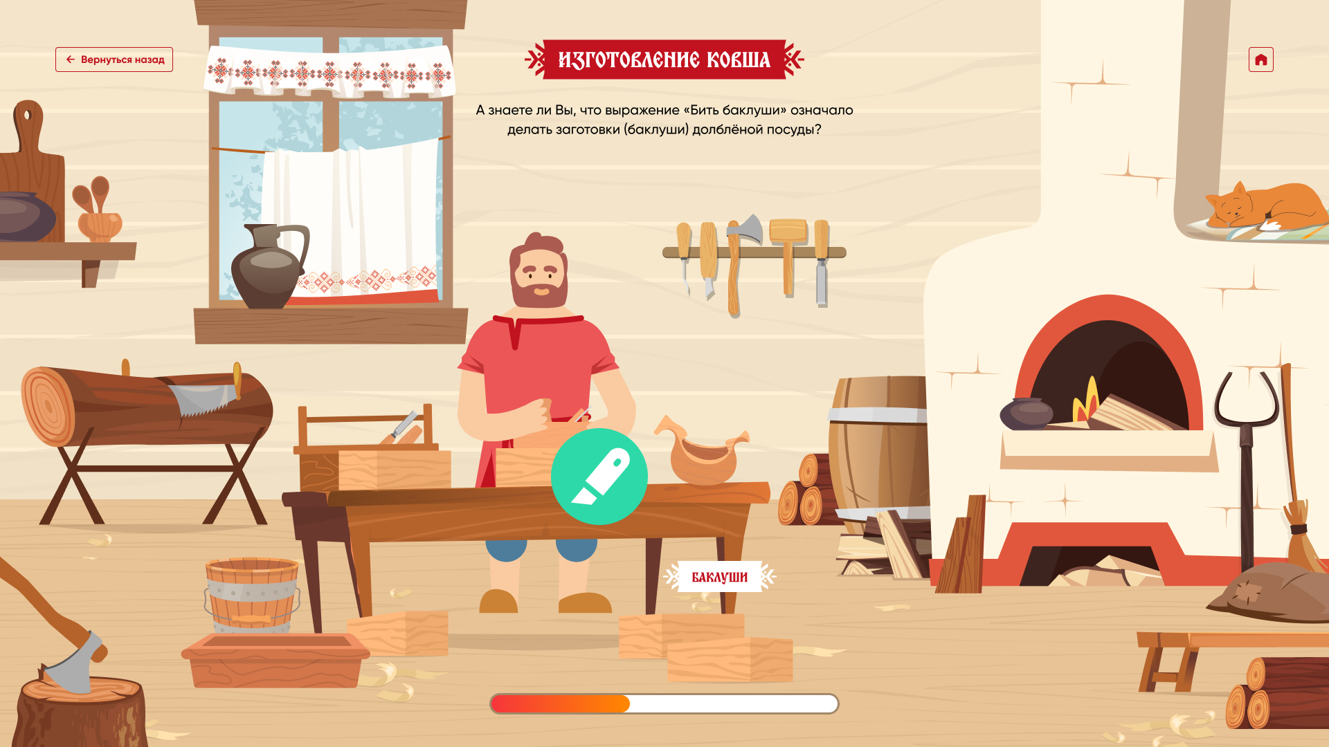 Игра «Мастер ДПИ» — Изображение №12 — Интерфейсы, Иллюстрация на Dprofile