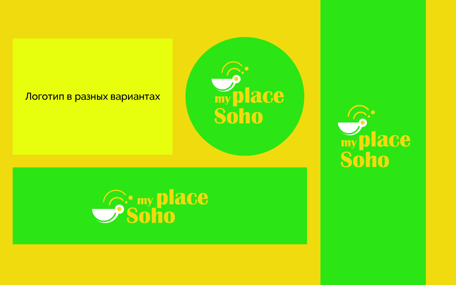 My place Soho — Изображение №4 — Брендинг на Dprofile