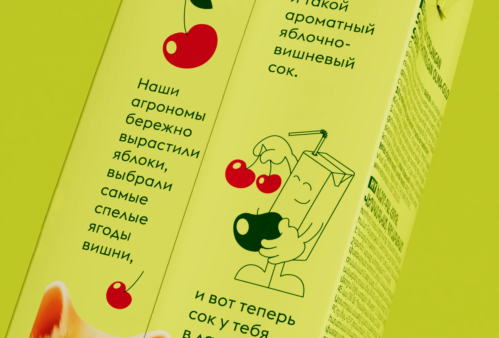 Соки и нектары «Волжский посад» — Изображение №17 — Брендинг на Dprofile