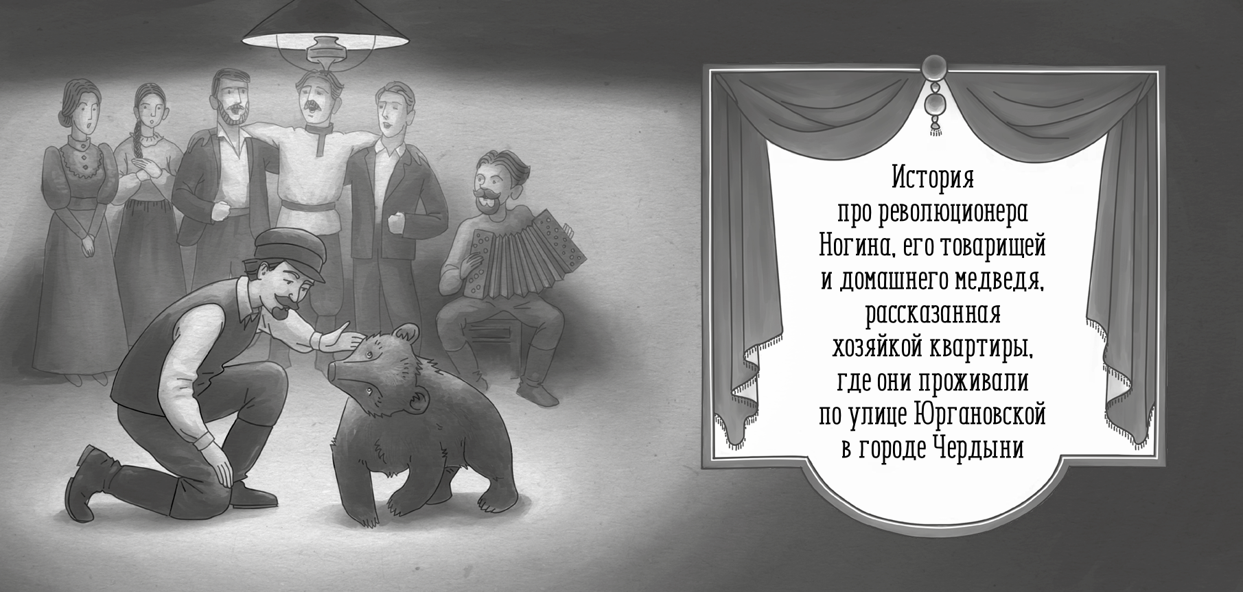 Книга «Чердынские миниатюры» — Изображение №18 — Иллюстрация, Графика на Dprofile