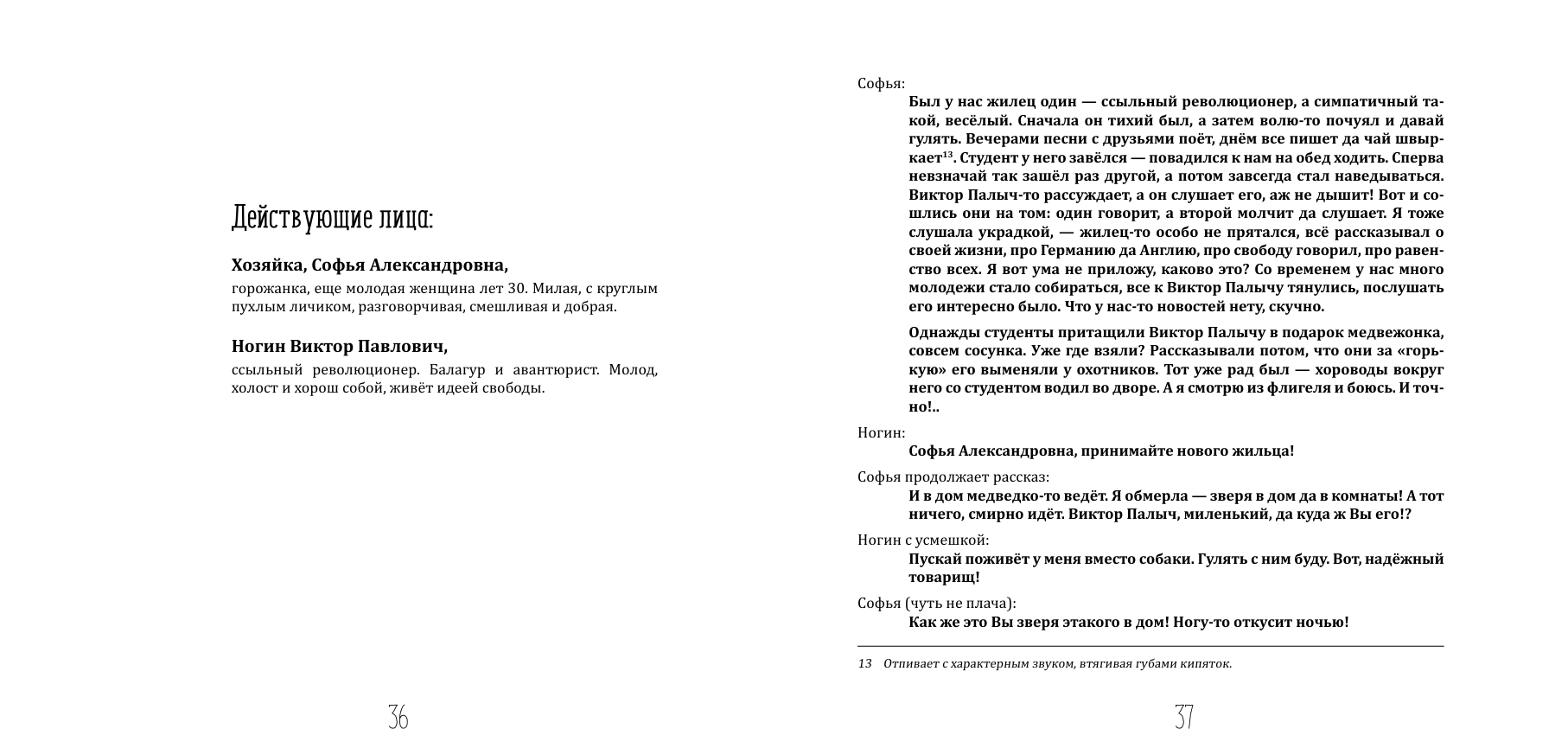 Книга «Чердынские миниатюры» — Изображение №19 — Иллюстрация, Графика на Dprofile