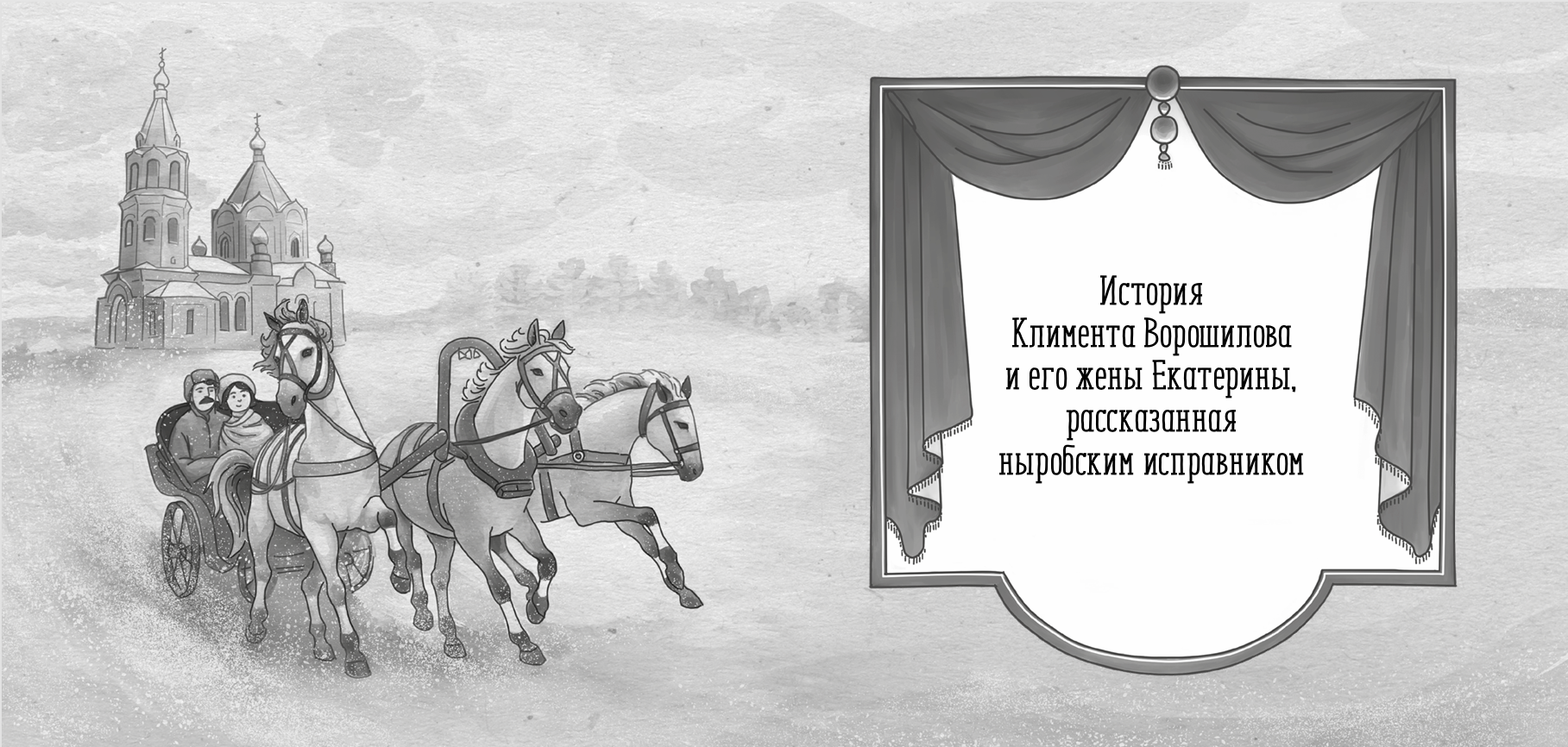 Книга «Чердынские миниатюры» — Изображение №21 — Иллюстрация, Графика на Dprofile