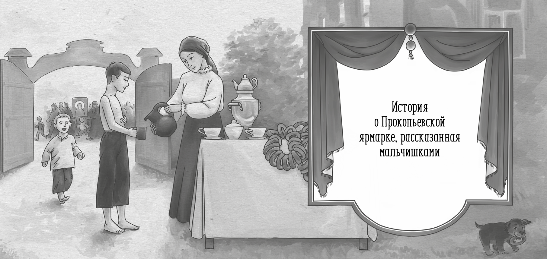 Книга «Чердынские миниатюры» — Изображение №7 — Иллюстрация, Графика на Dprofile