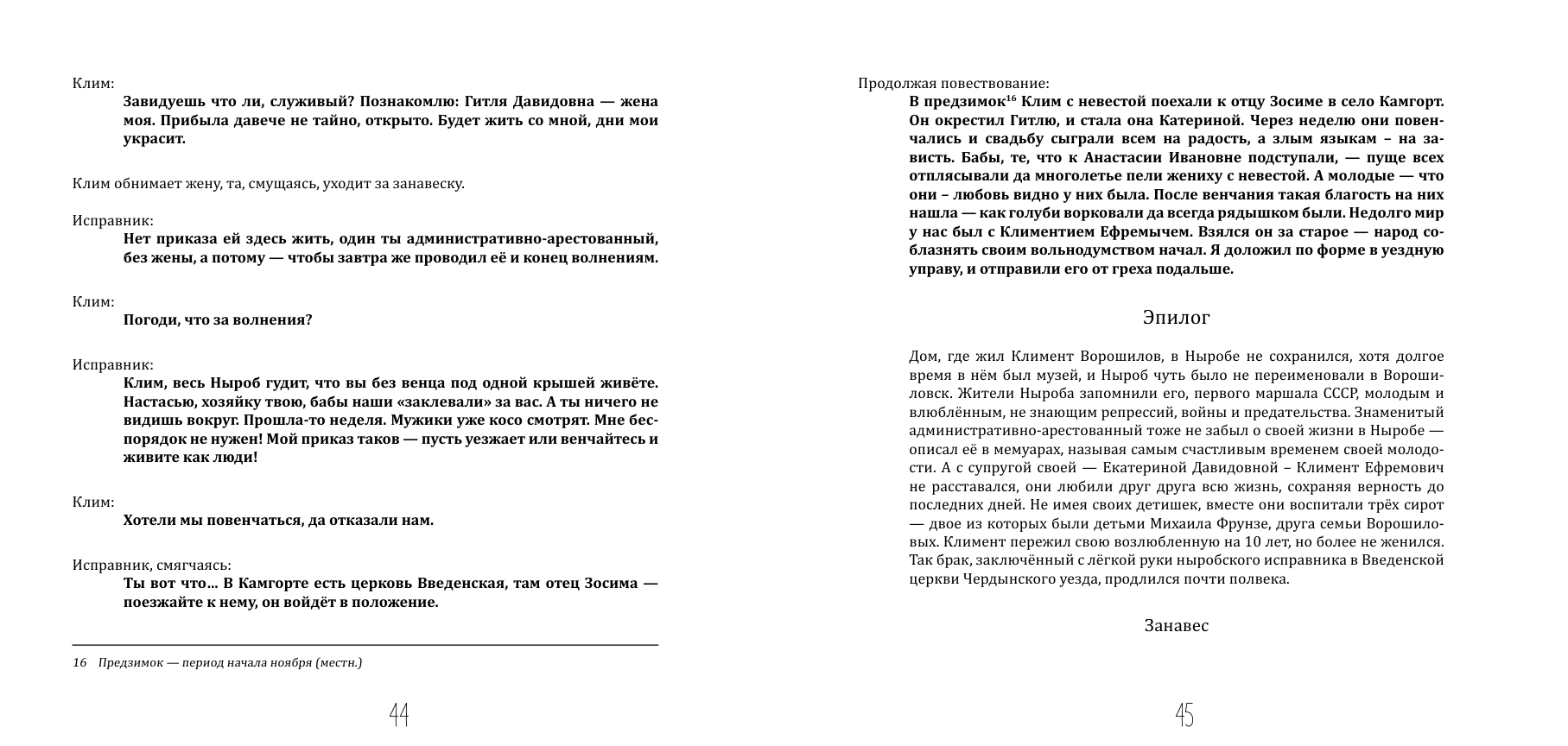 Книга «Чердынские миниатюры» — Изображение №23 — Иллюстрация, Графика на Dprofile