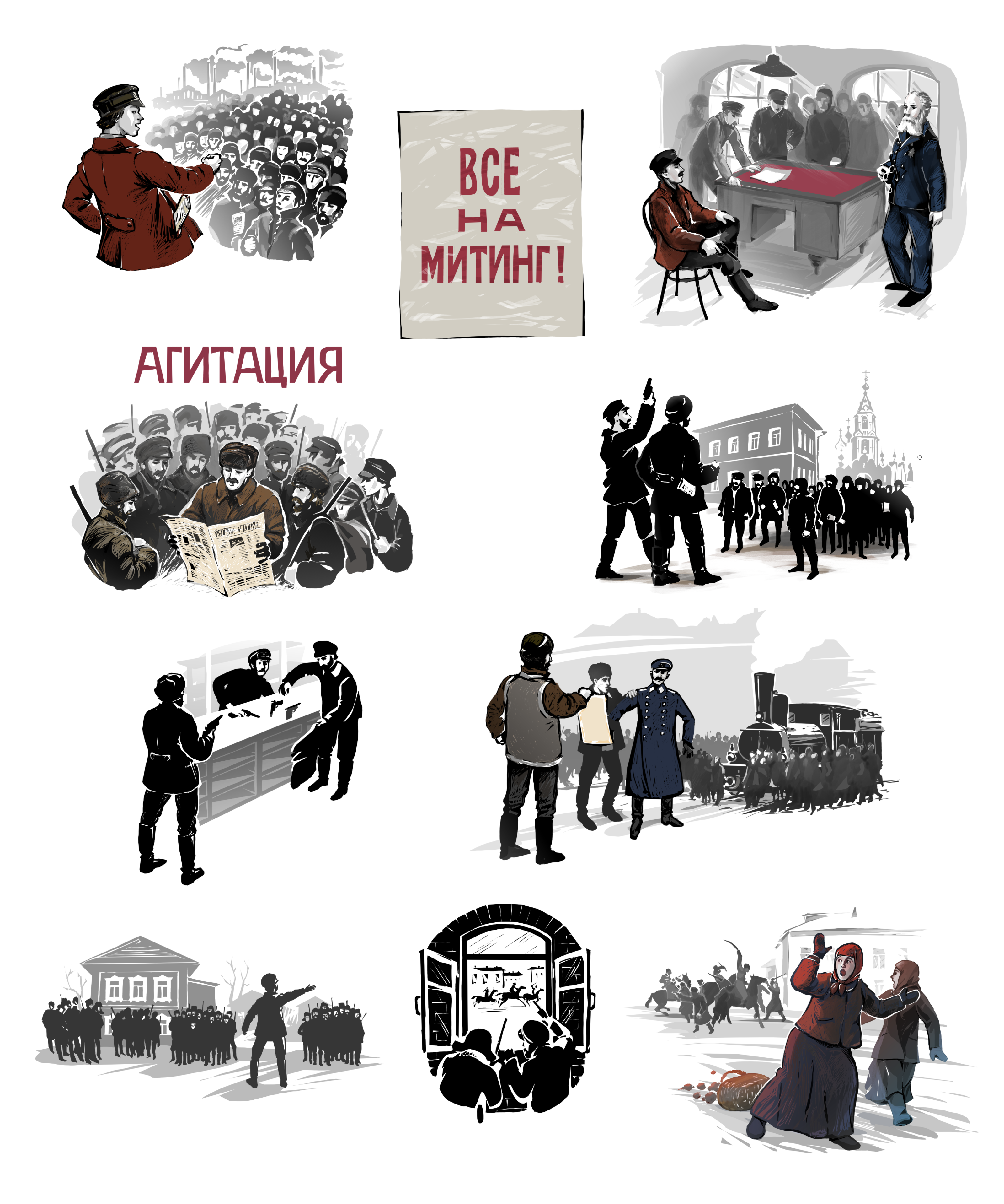 Декабрьские события 1905 года — Изображение №1 — Иллюстрация на Dprofile