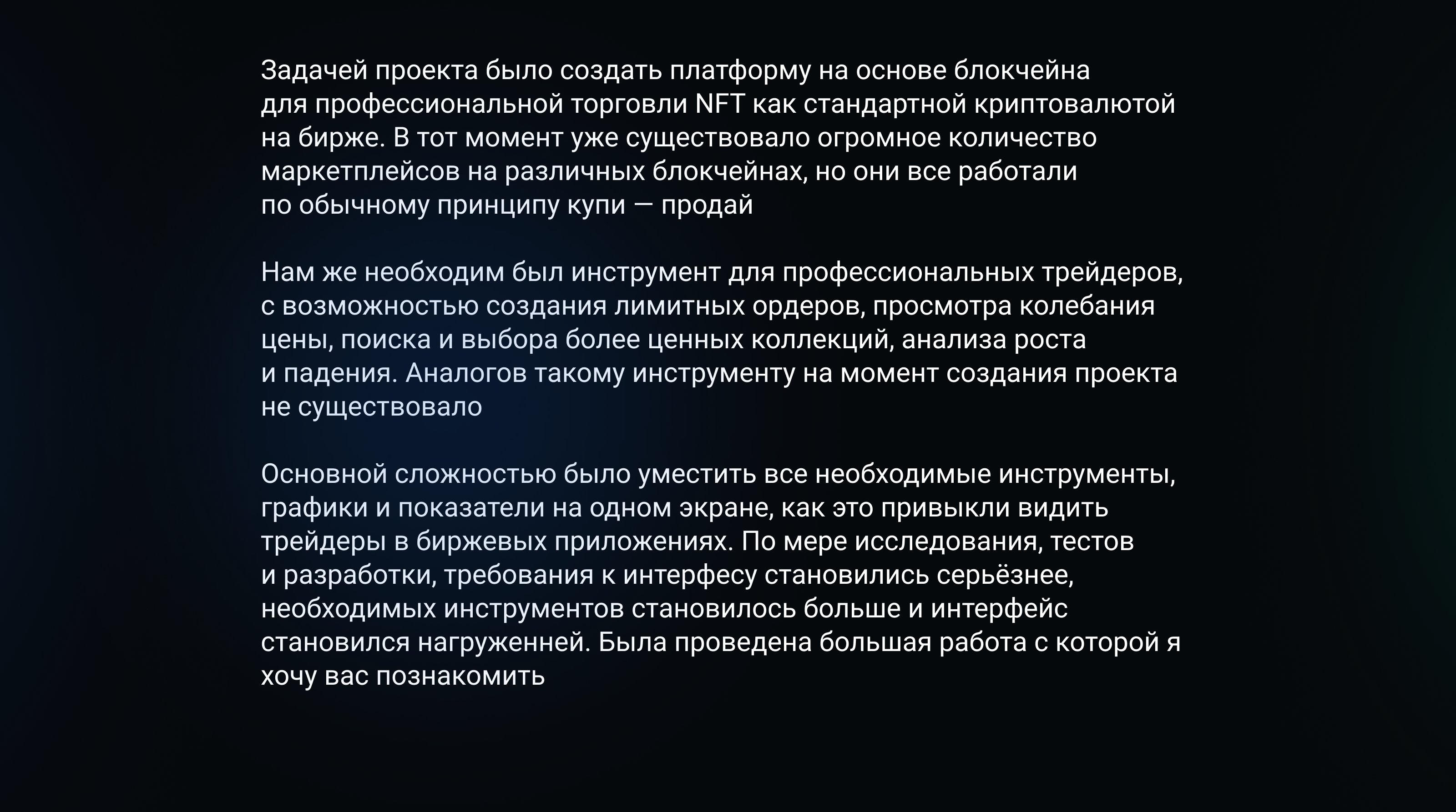 Swap.net — Изображение №2 — Интерфейсы на Dprofile