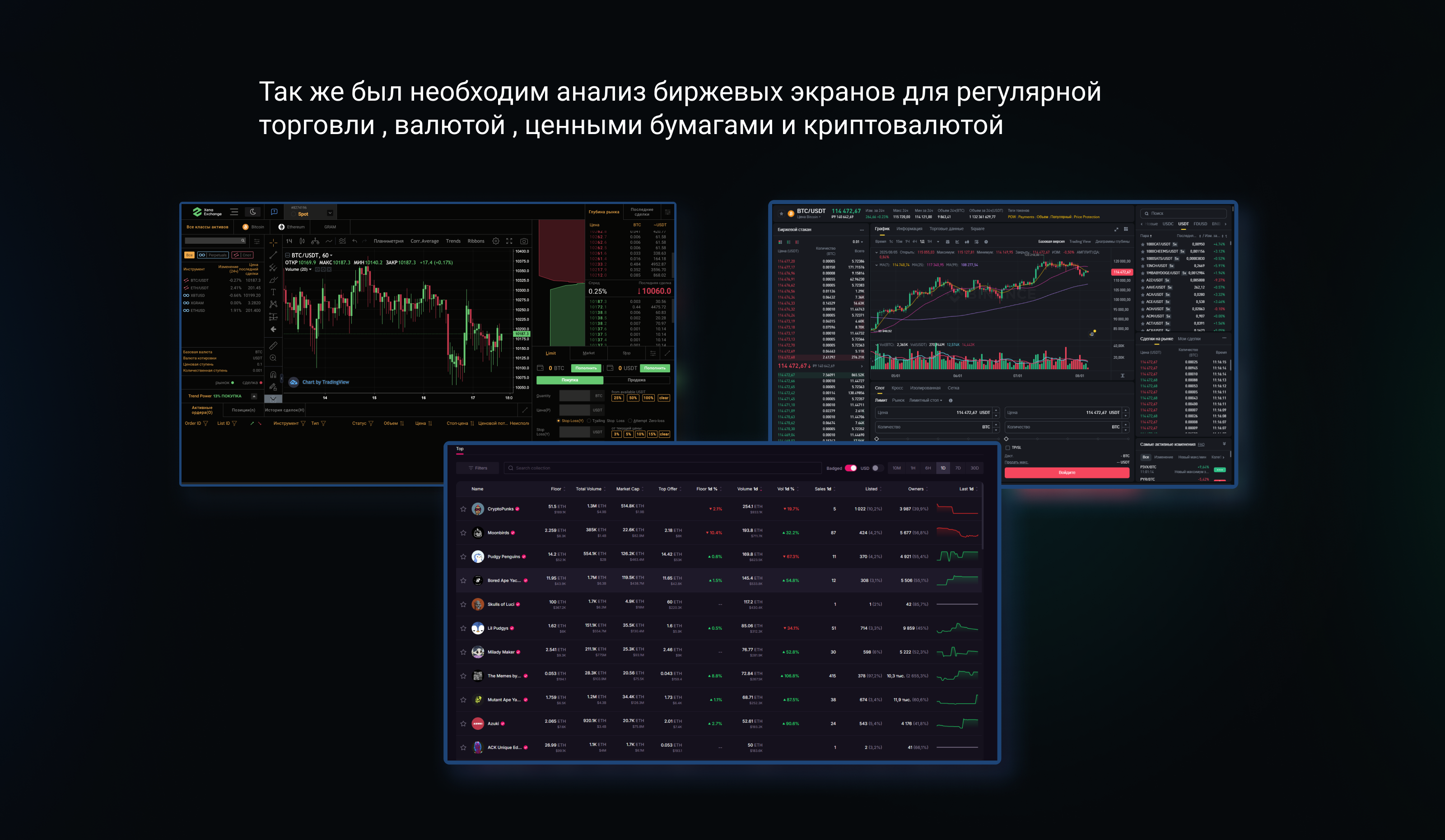 Swap.net — Изображение №5 — Интерфейсы на Dprofile