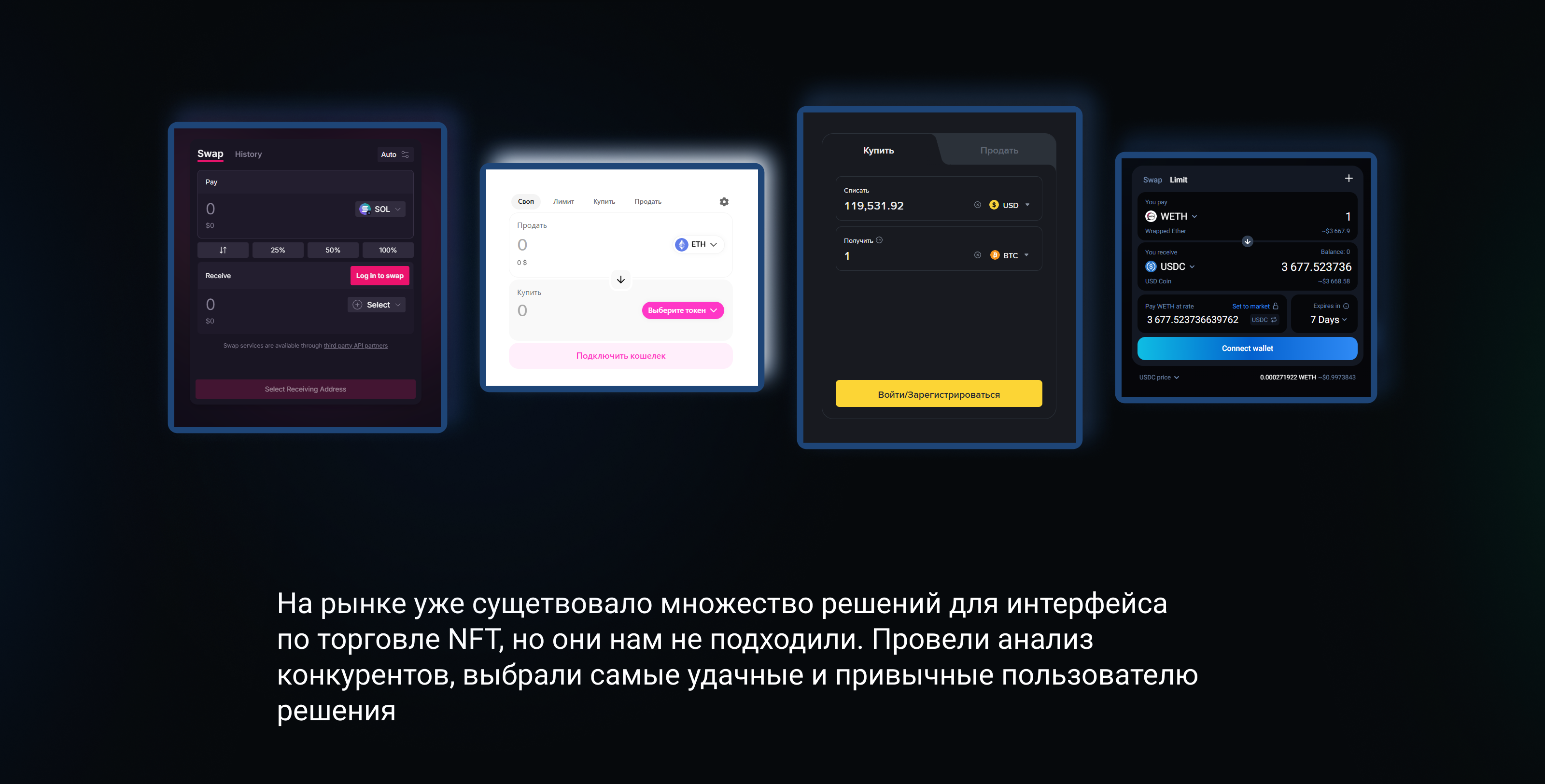 Swap.net — Изображение №4 — Интерфейсы на Dprofile