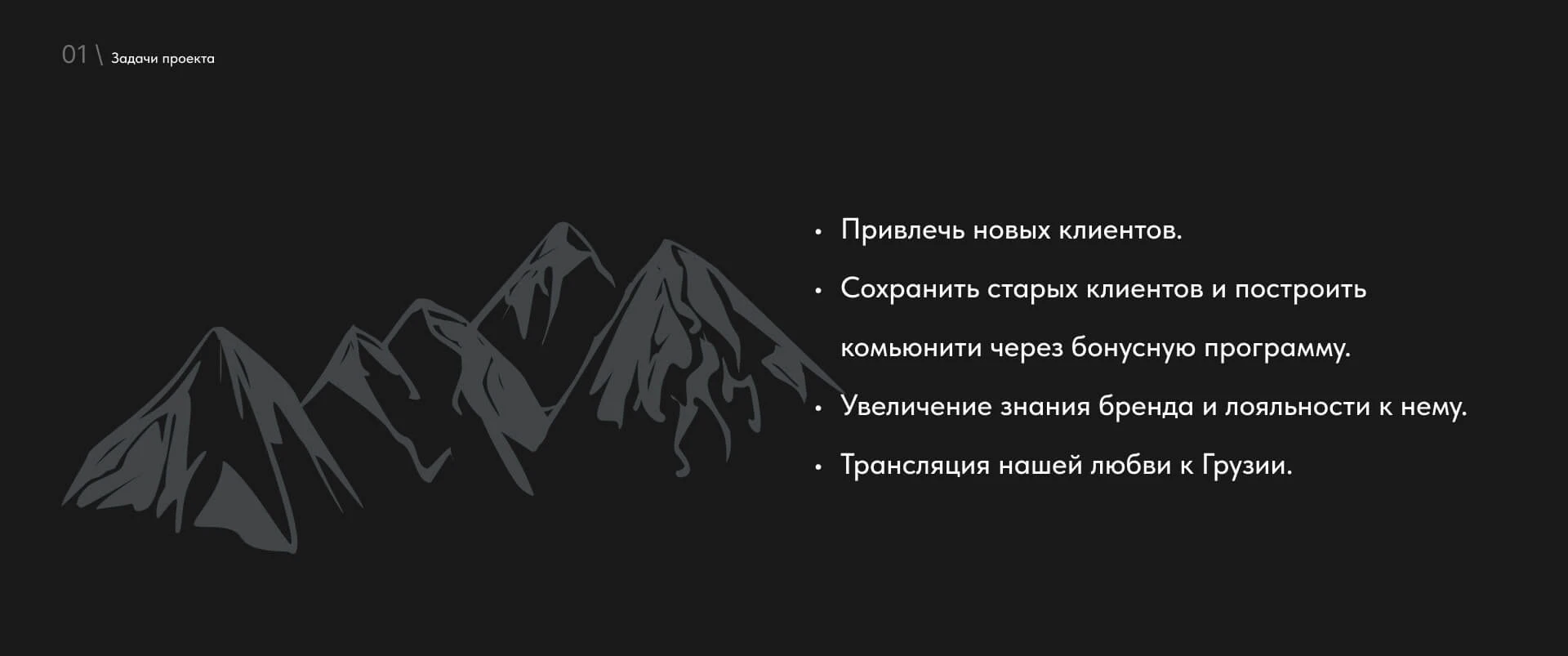 Gamarjoba tours (учебный) — Изображение №2 — Интерфейсы на Dprofile