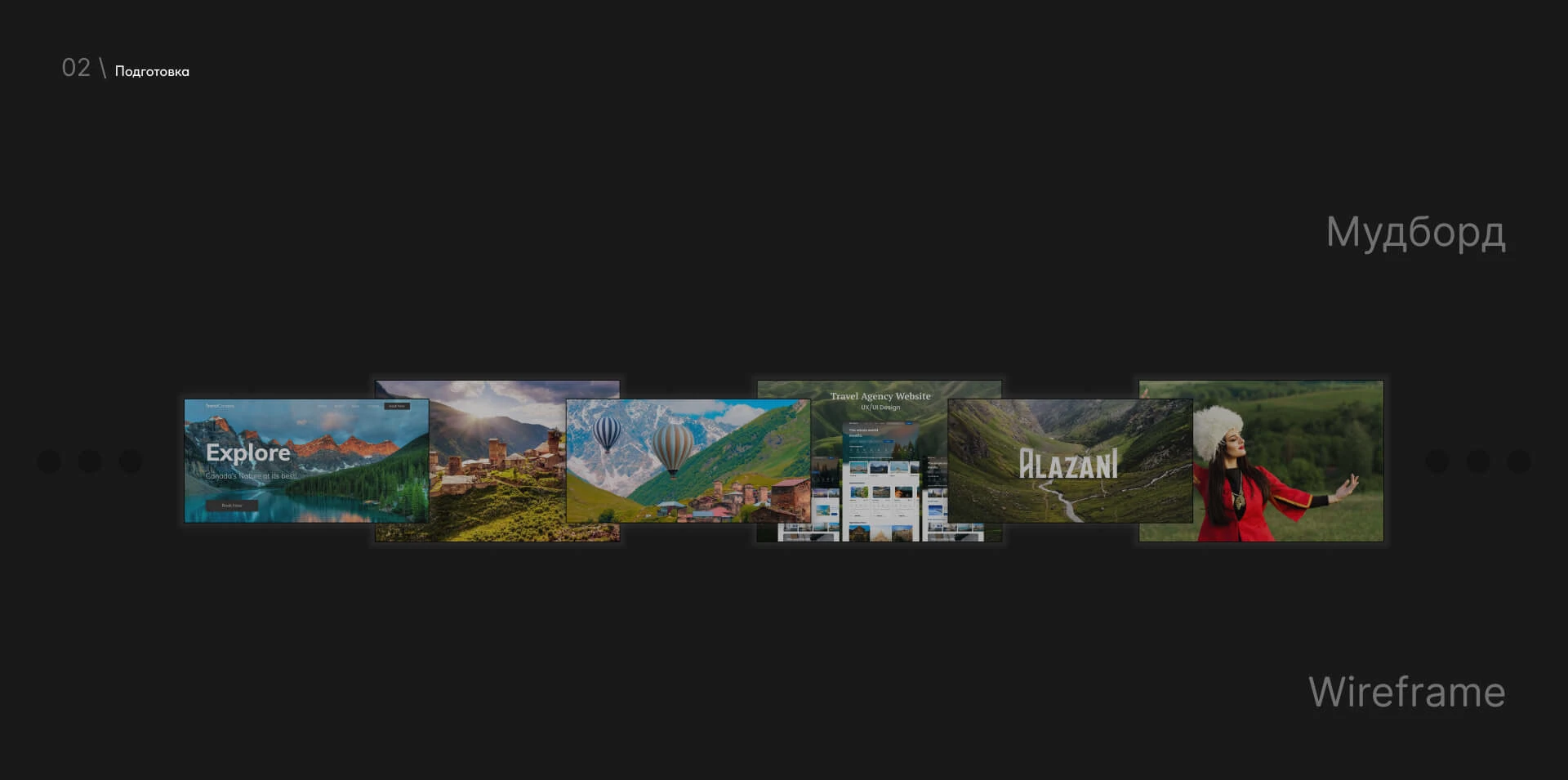Gamarjoba tours (учебный) — Изображение №3 — Интерфейсы на Dprofile