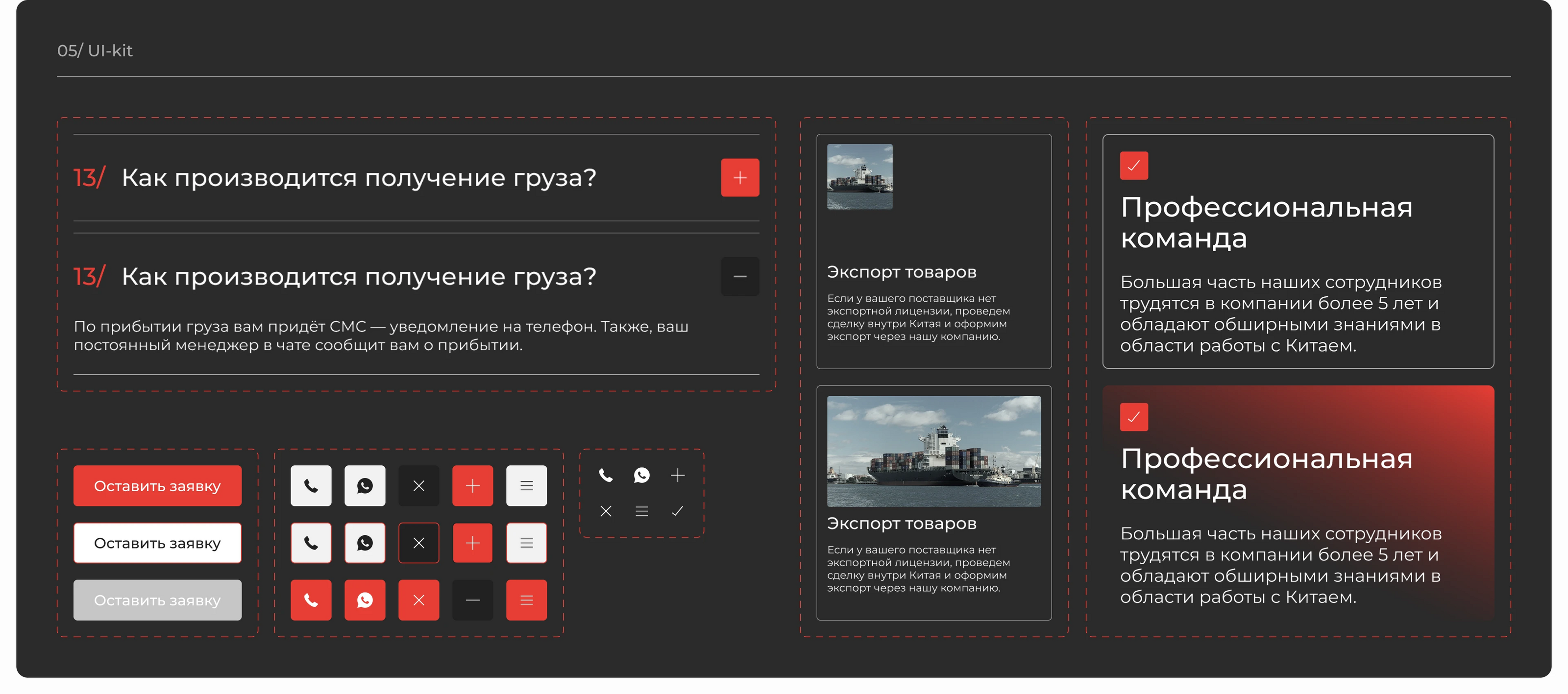 Website China business solutions - Landing page — Изображение №10 — Интерфейсы на Dprofile