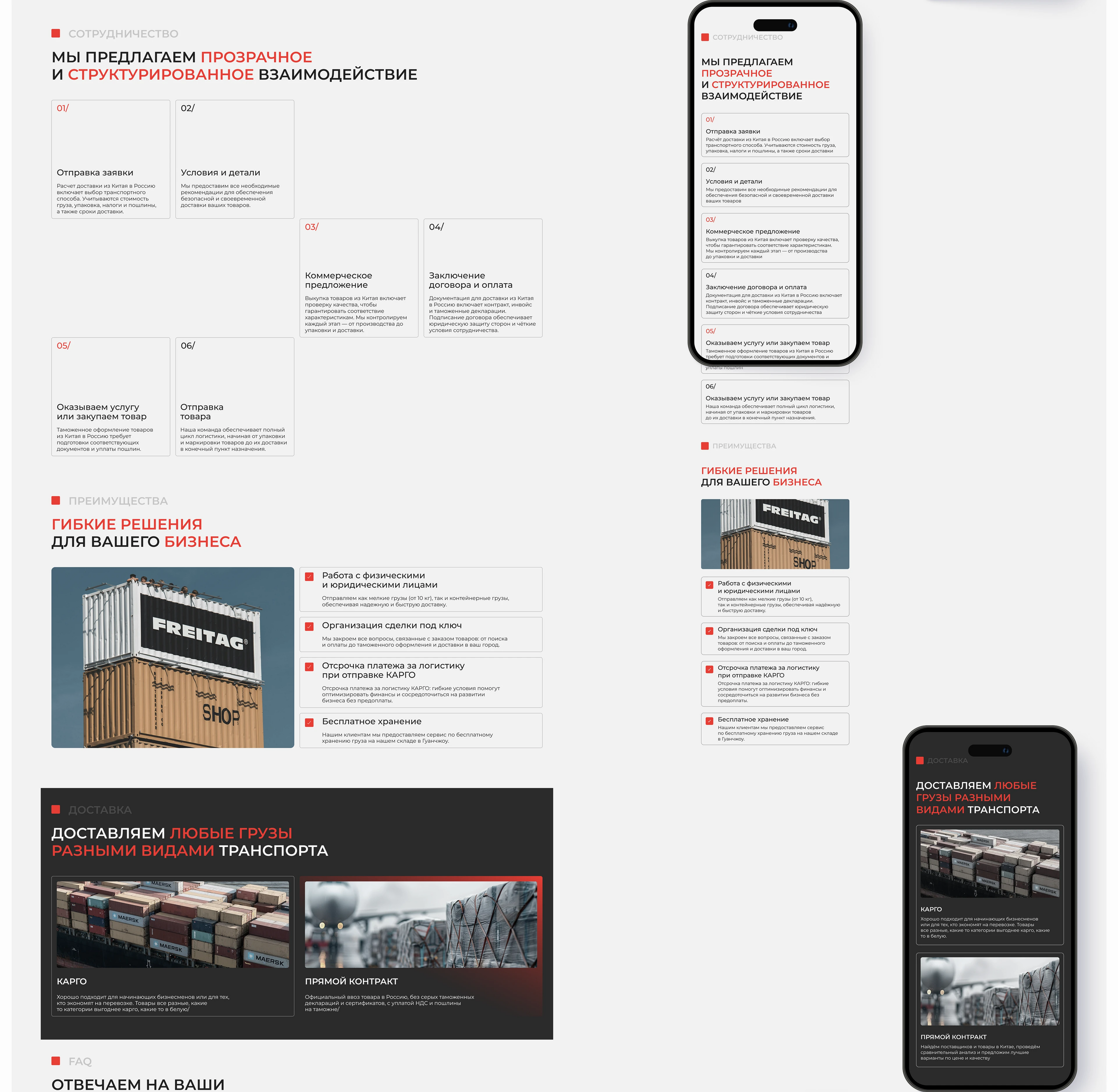 Website China business solutions - Landing page — Изображение №7 — Интерфейсы на Dprofile