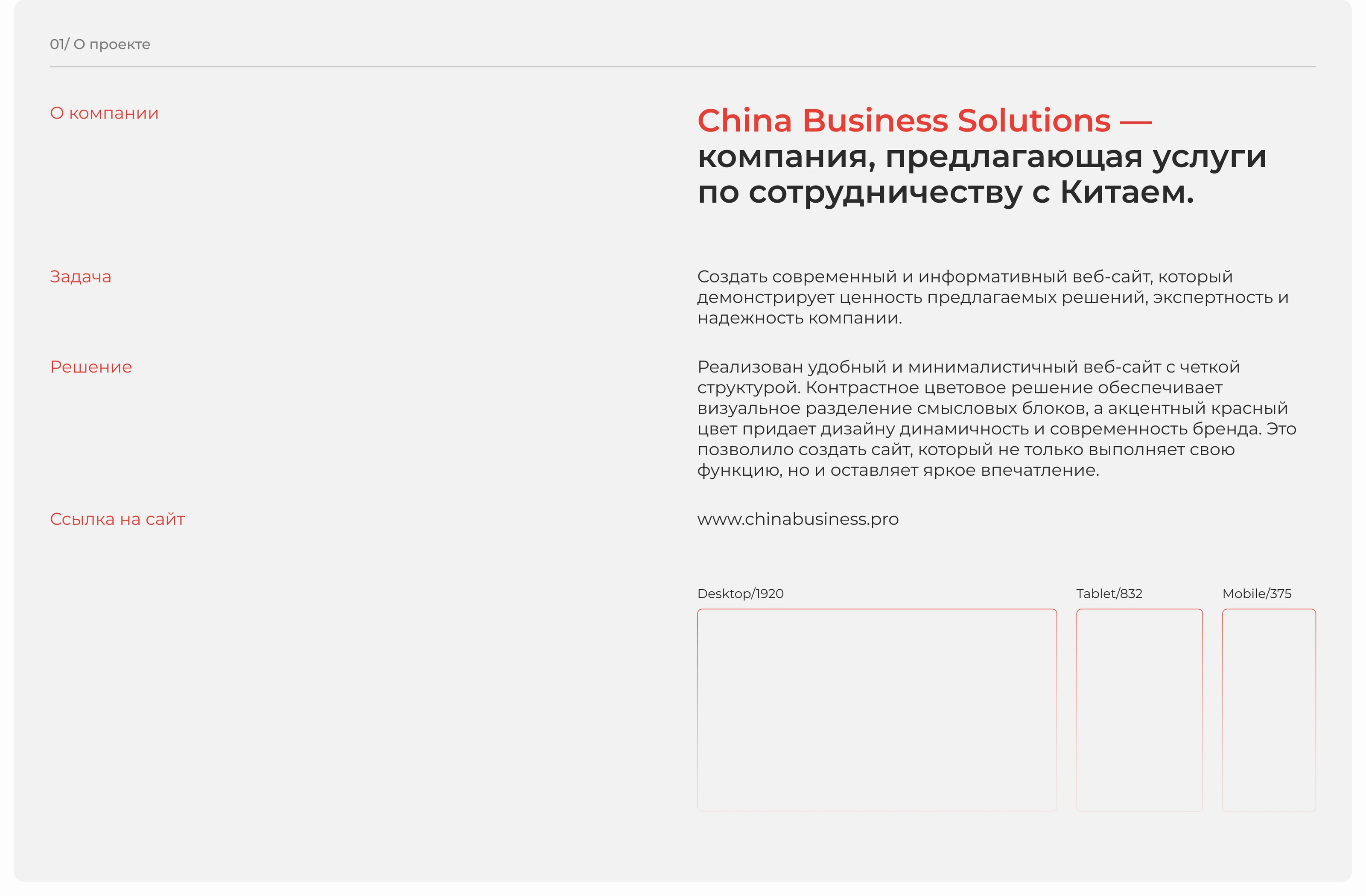 Website China business solutions - Landing page — Изображение №2 — Интерфейсы на Dprofile