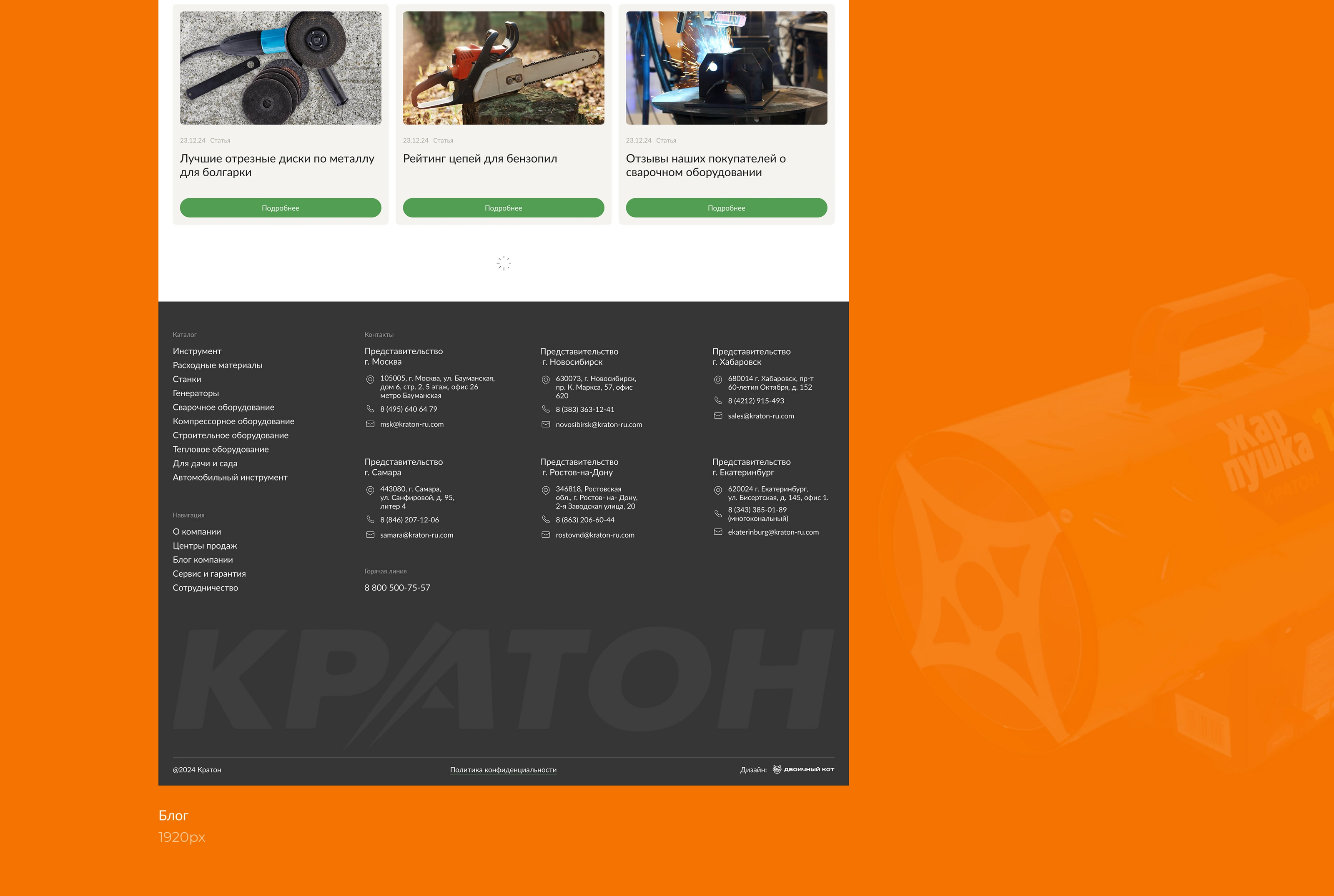 Кратон: website redesign — Изображение №23 — Интерфейсы на Dprofile