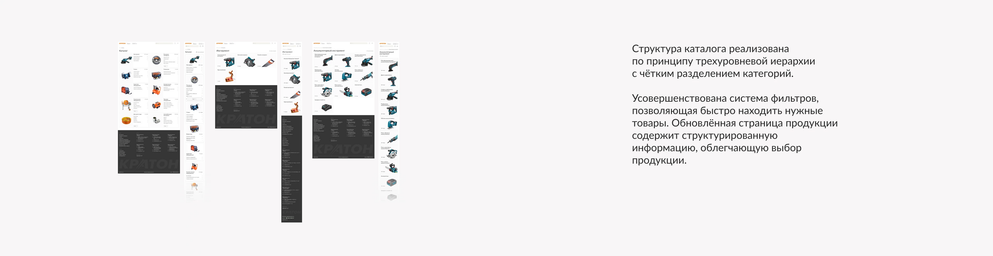 Кратон: website redesign — Изображение №14 — Интерфейсы на Dprofile