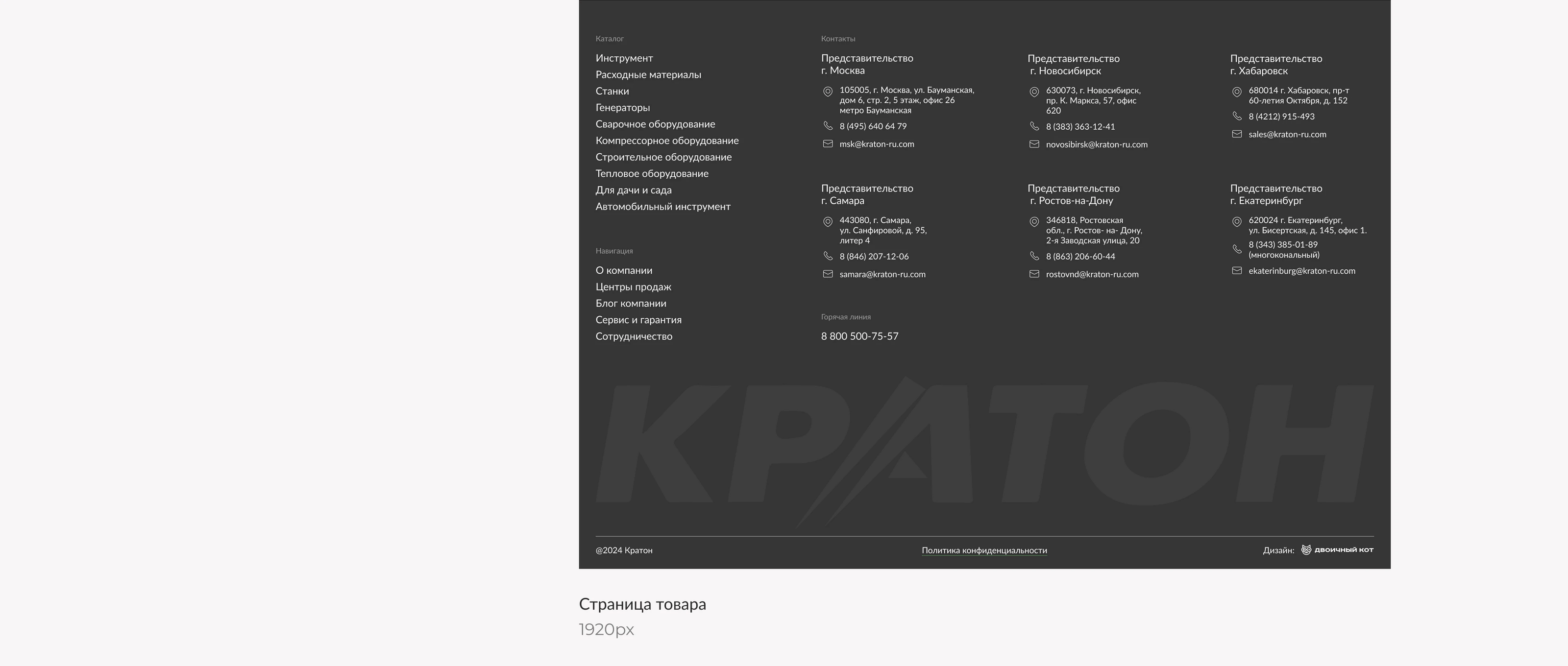 Кратон: website redesign — Изображение №13 — Интерфейсы на Dprofile