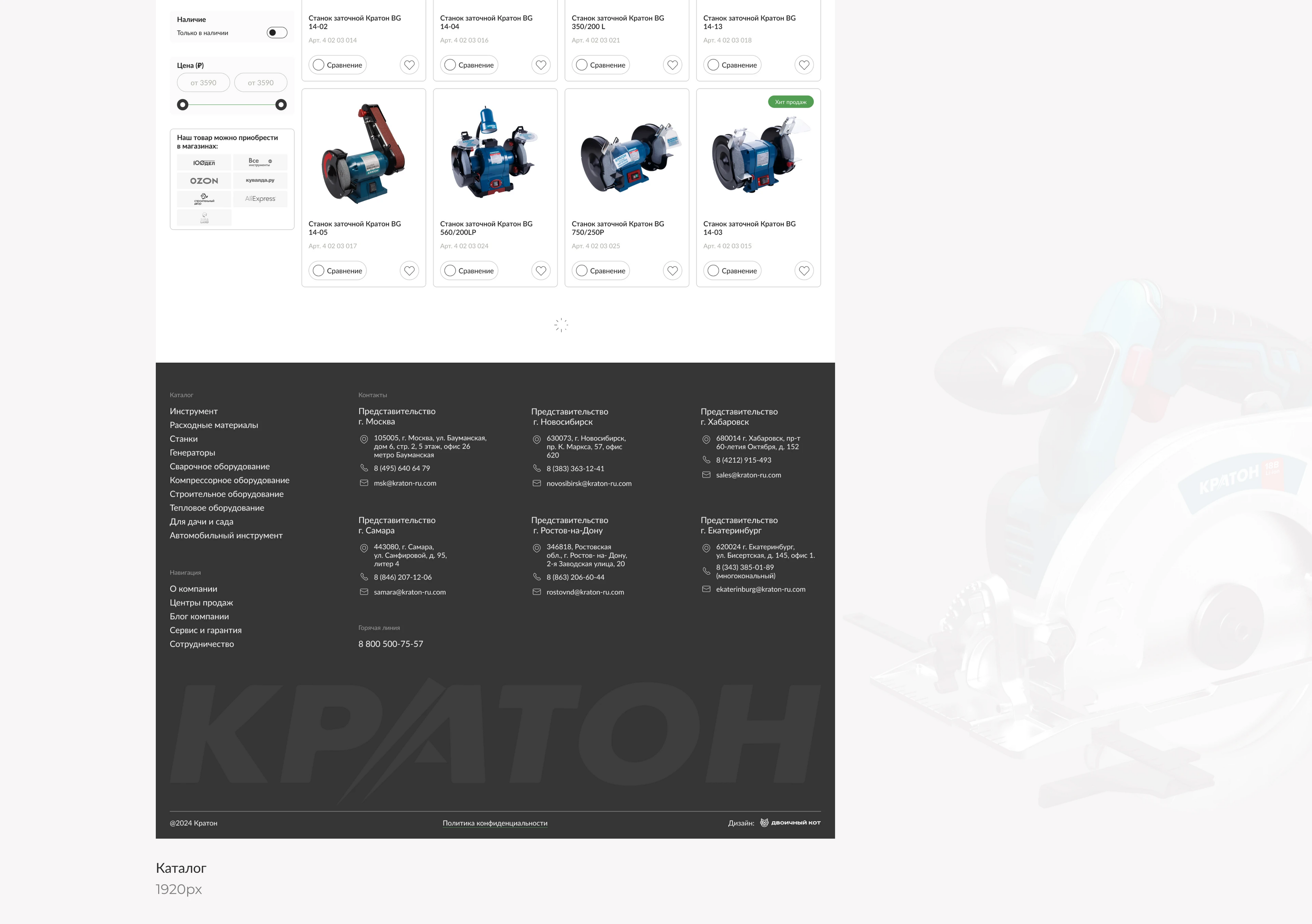 Кратон: website redesign — Изображение №10 — Интерфейсы на Dprofile