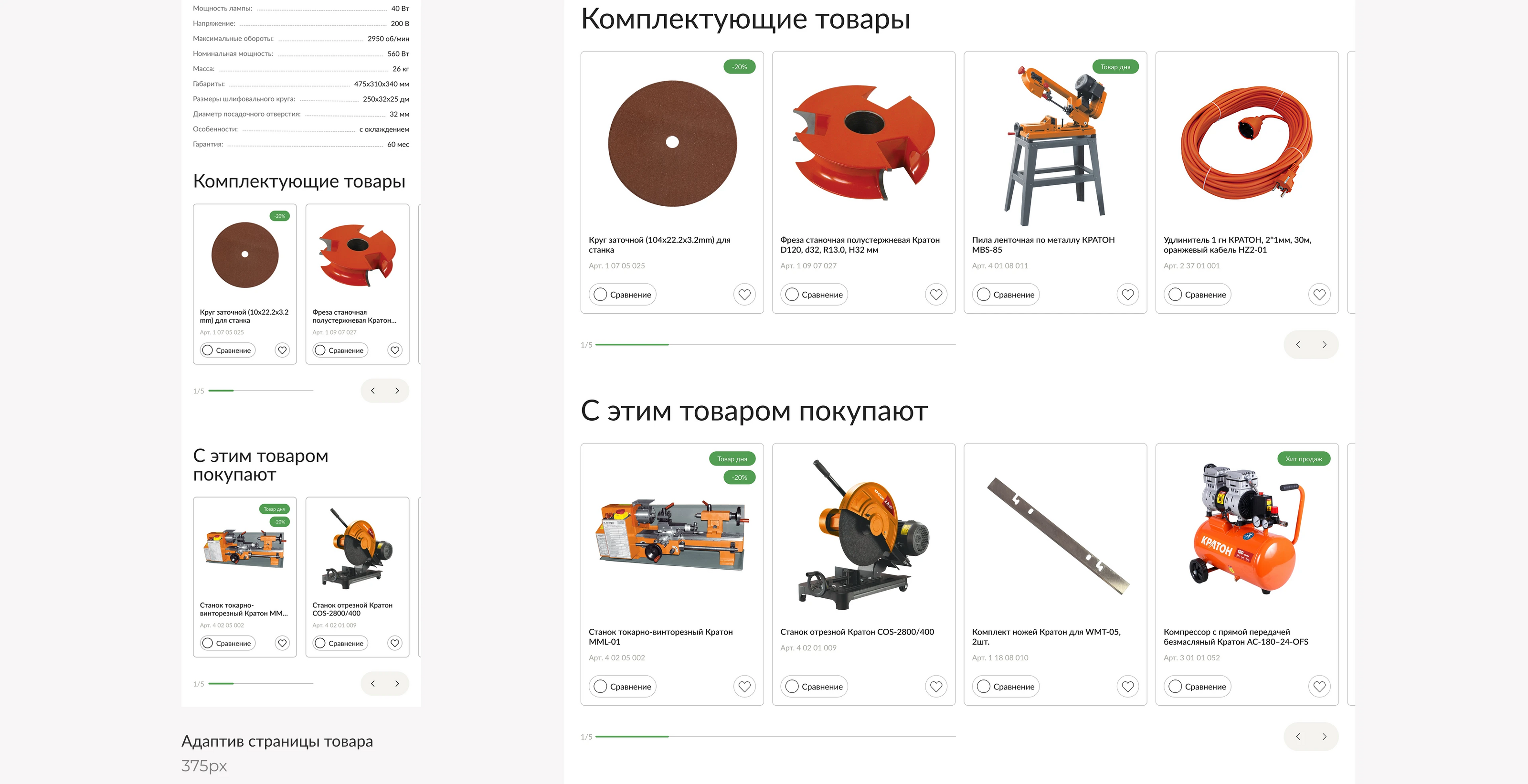Кратон: website redesign — Изображение №12 — Интерфейсы на Dprofile