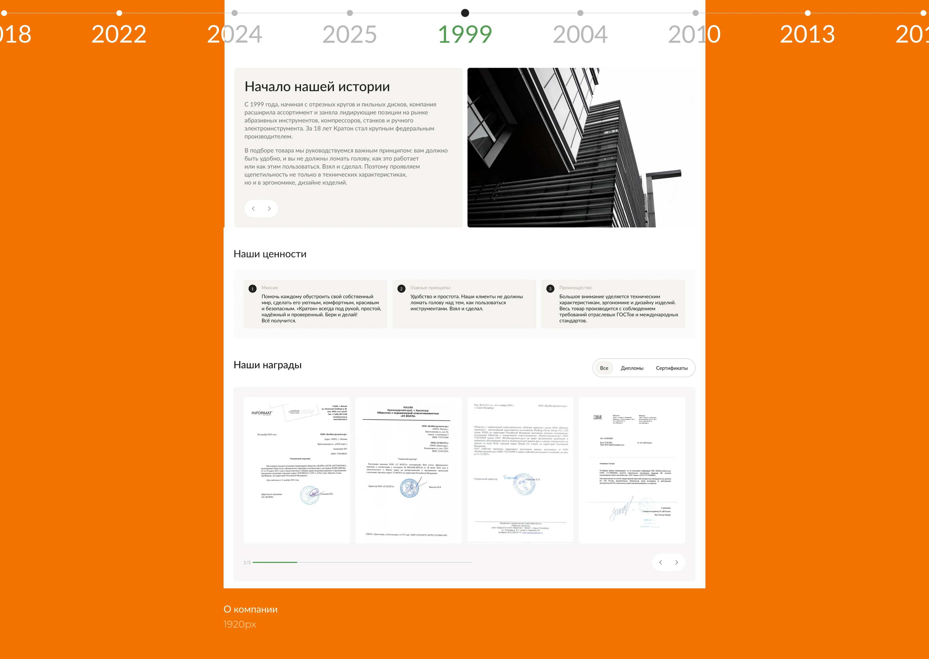 Кратон: website redesign — Изображение №18 — Интерфейсы на Dprofile