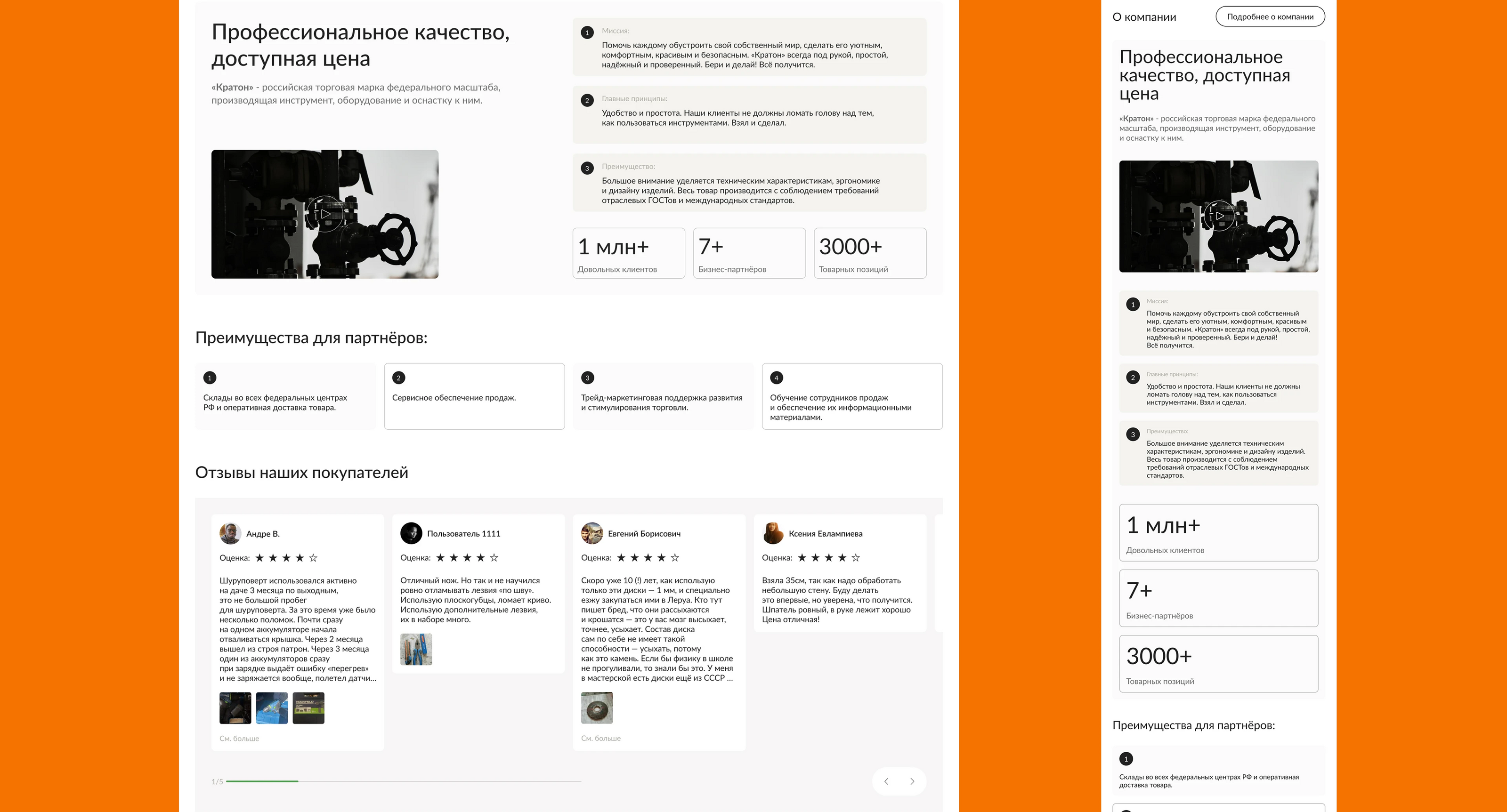 Кратон: website redesign — Изображение №6 — Интерфейсы на Dprofile