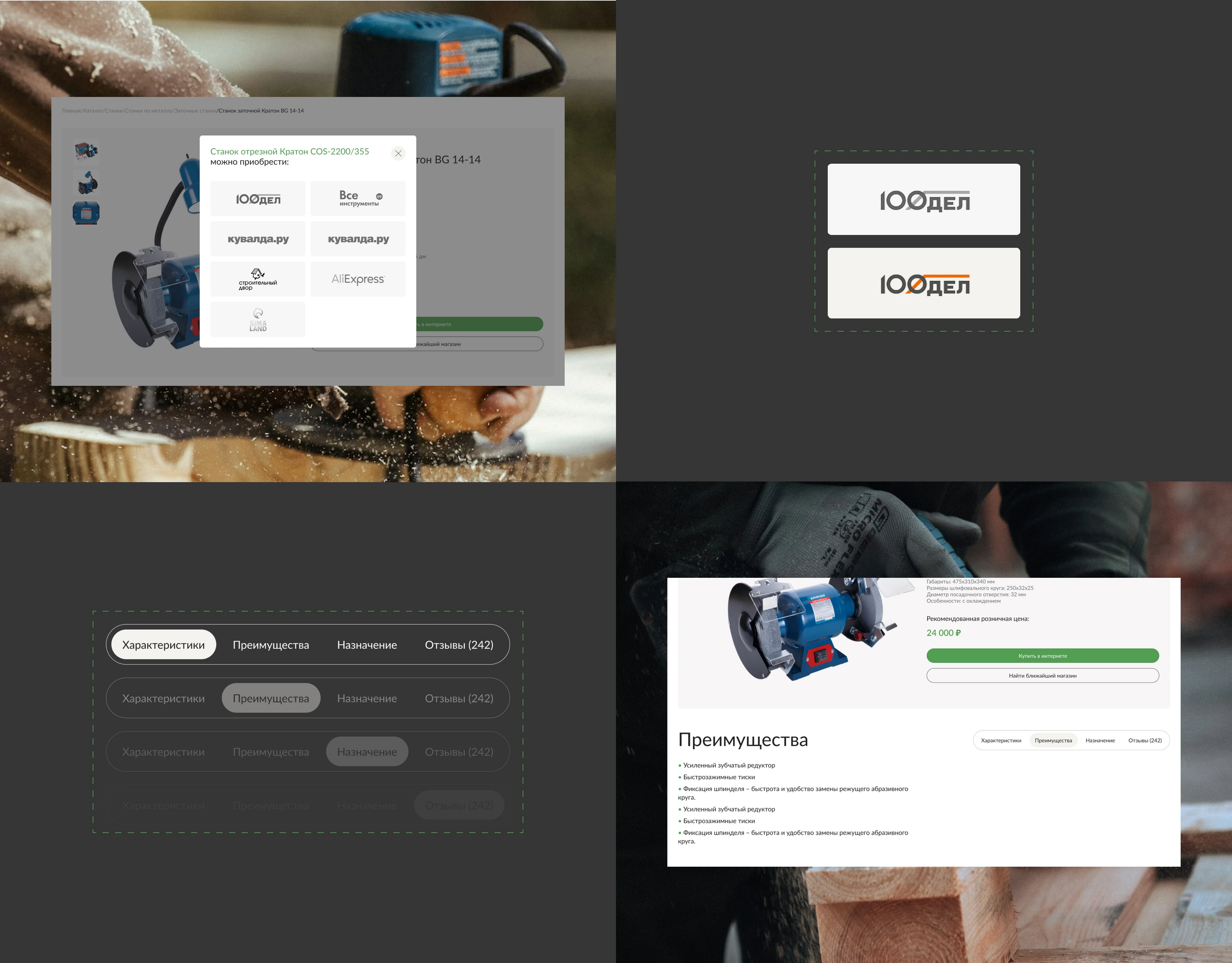 Кратон: website redesign — Изображение №15 — Интерфейсы на Dprofile