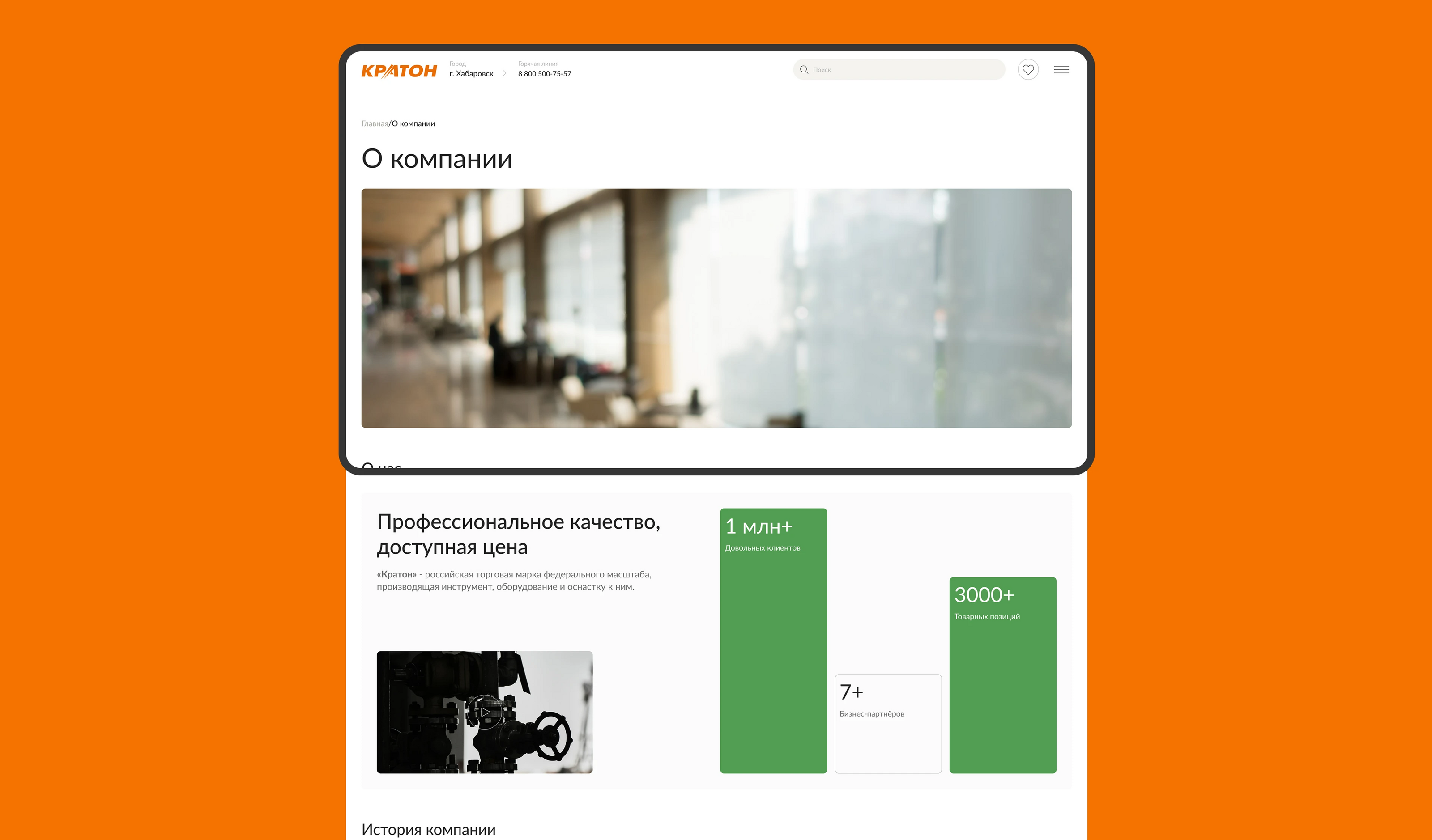 Кратон: website redesign — Изображение №17 — Интерфейсы на Dprofile