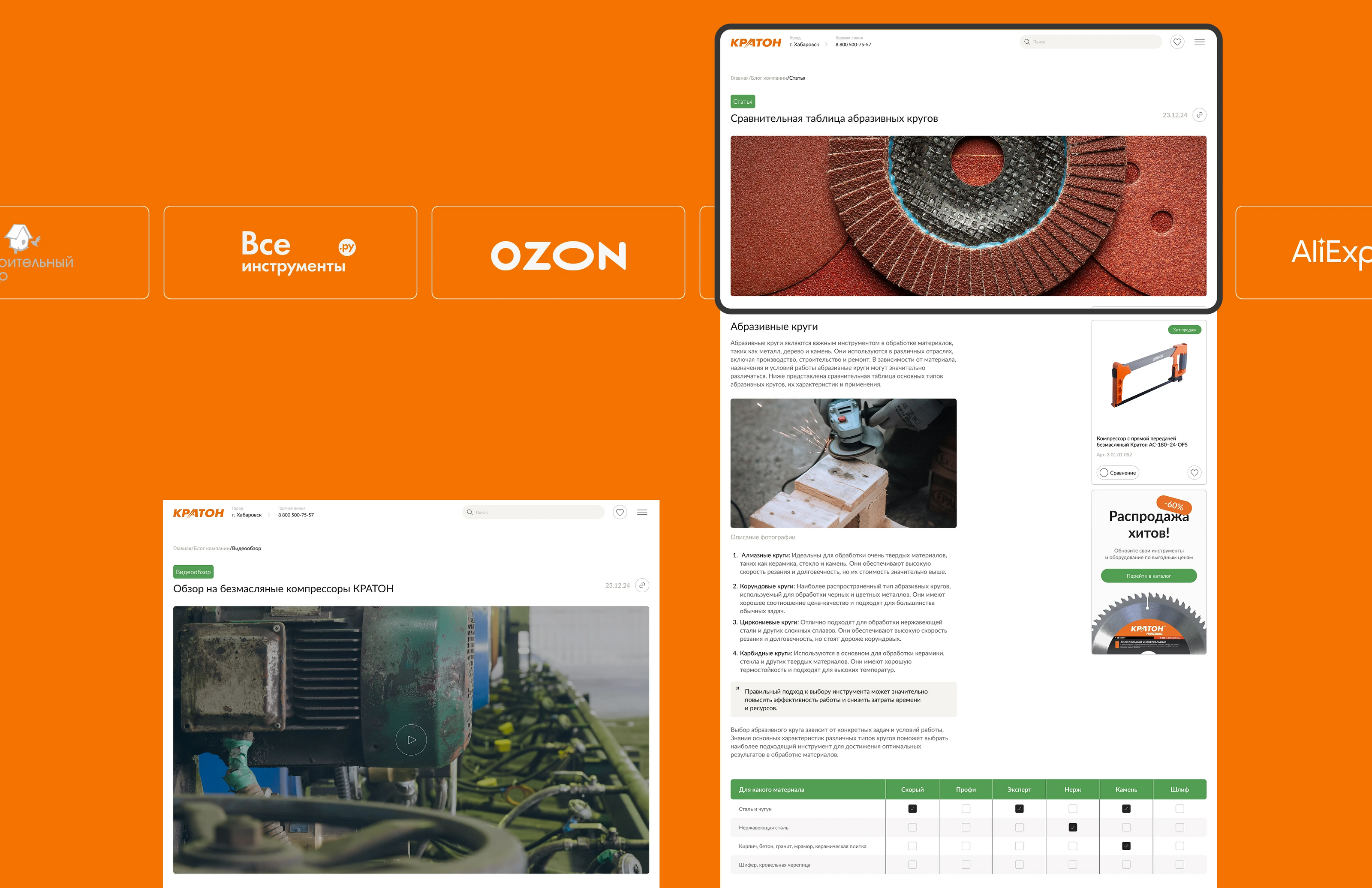 Кратон: website redesign — Изображение №24 — Интерфейсы на Dprofile