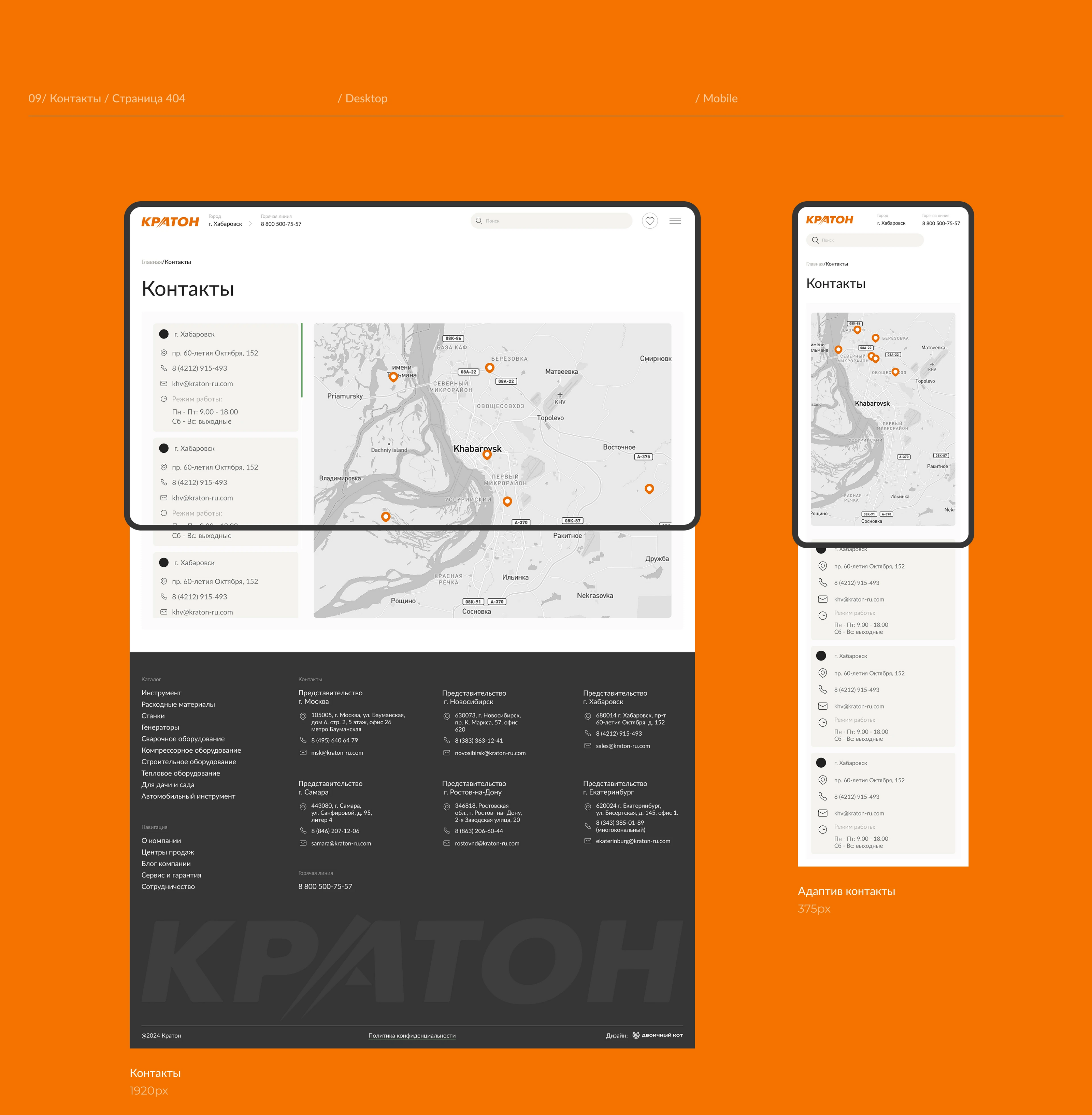 Кратон: website redesign — Изображение №31 — Интерфейсы на Dprofile